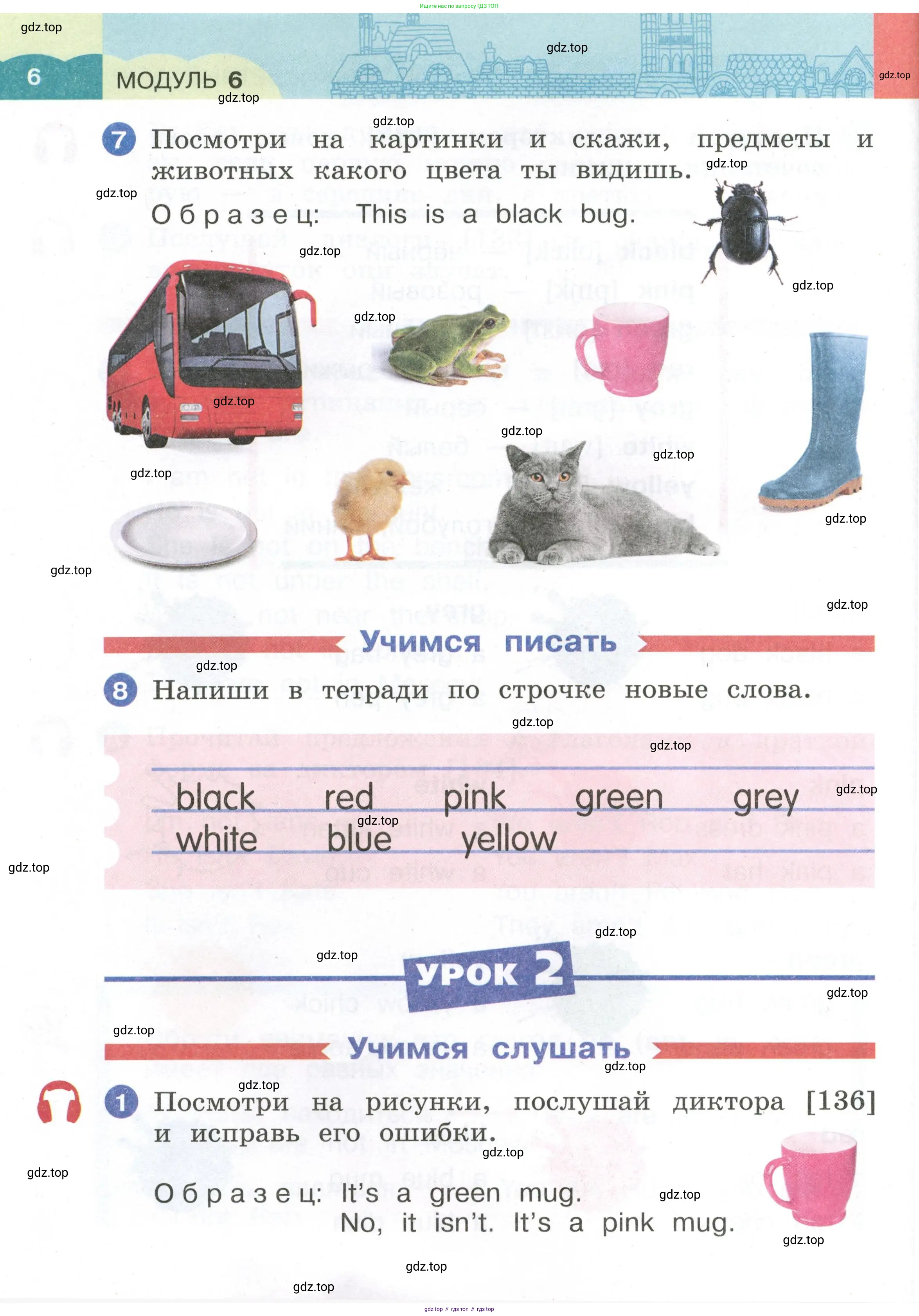 Английский язык (english), 2 класс Учебник, авторы: Афанасьева Ольга Васильевна (Afanasyeva Olga), Баранова Ксения Михайловна (Baranova Ksenia), Михеева Ирина Владимировна (Mikheeva Irina), издательство Просвещение, Москва, 2023, Часть 1, страница 6