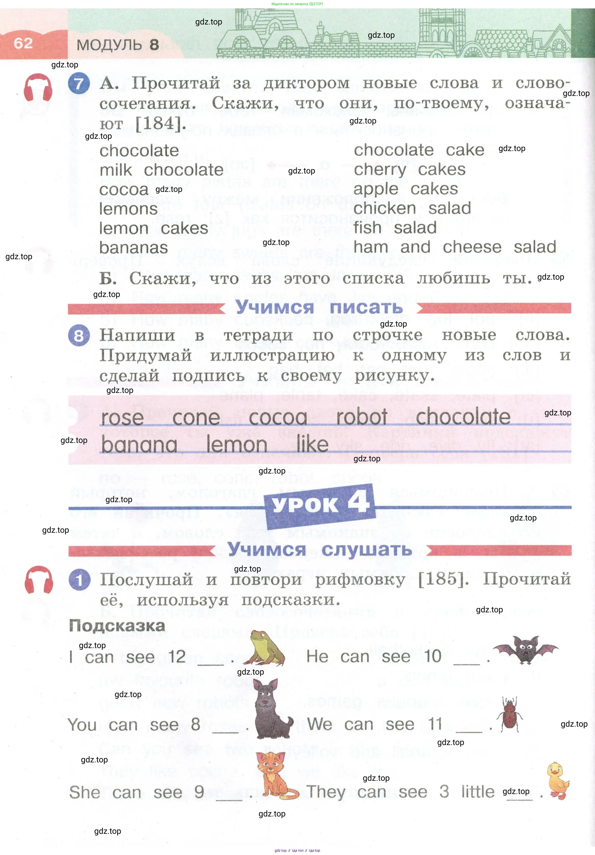 Английский язык (english), 2 класс Учебник, авторы: Афанасьева Ольга Васильевна (Afanasyeva Olga), Баранова Ксения Михайловна (Baranova Ksenia), Михеева Ирина Владимировна (Mikheeva Irina), издательство Просвещение, Москва, 2023, Часть 1, страница 62