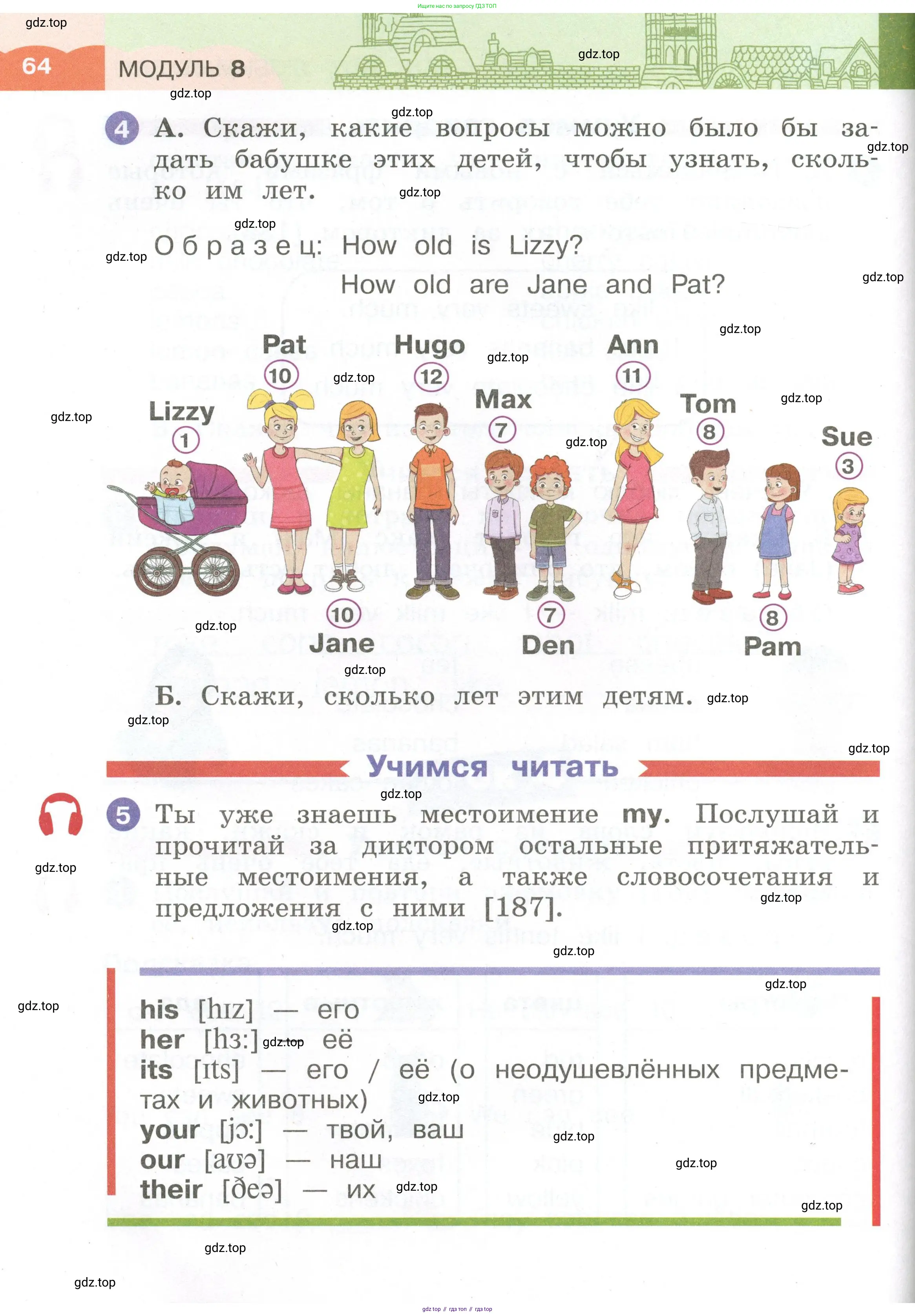 Английский язык (english), 2 класс Учебник, авторы: Афанасьева Ольга Васильевна (Afanasyeva Olga), Баранова Ксения Михайловна (Baranova Ksenia), Михеева Ирина Владимировна (Mikheeva Irina), издательство Просвещение, Москва, 2023, Часть 1, страница 64