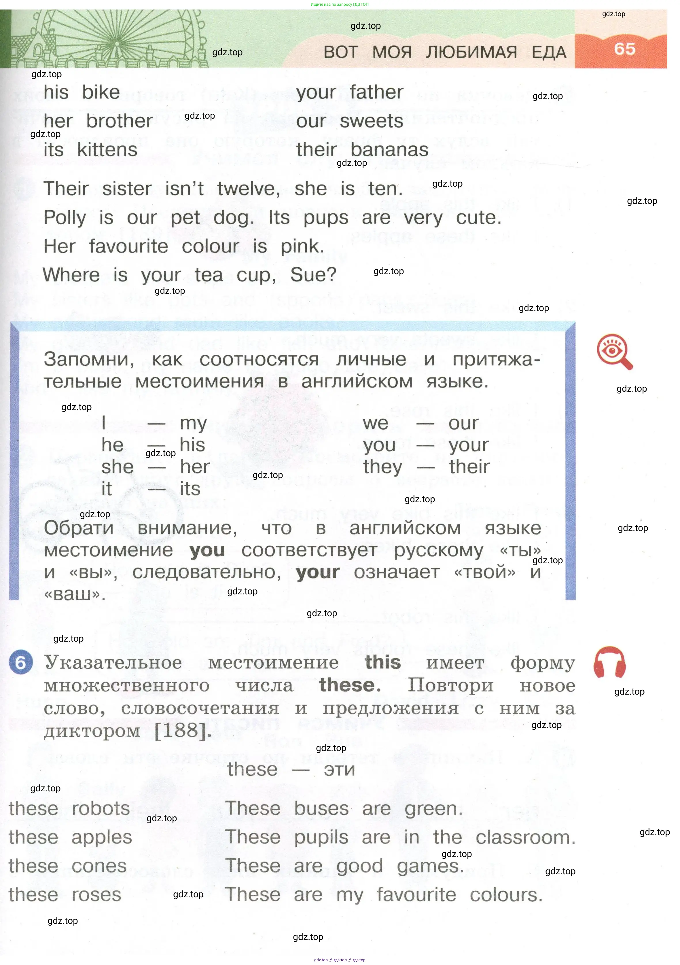 Английский язык (english), 2 класс Учебник, авторы: Афанасьева Ольга Васильевна (Afanasyeva Olga), Баранова Ксения Михайловна (Baranova Ksenia), Михеева Ирина Владимировна (Mikheeva Irina), издательство Просвещение, Москва, 2023, Часть 1, страница 65