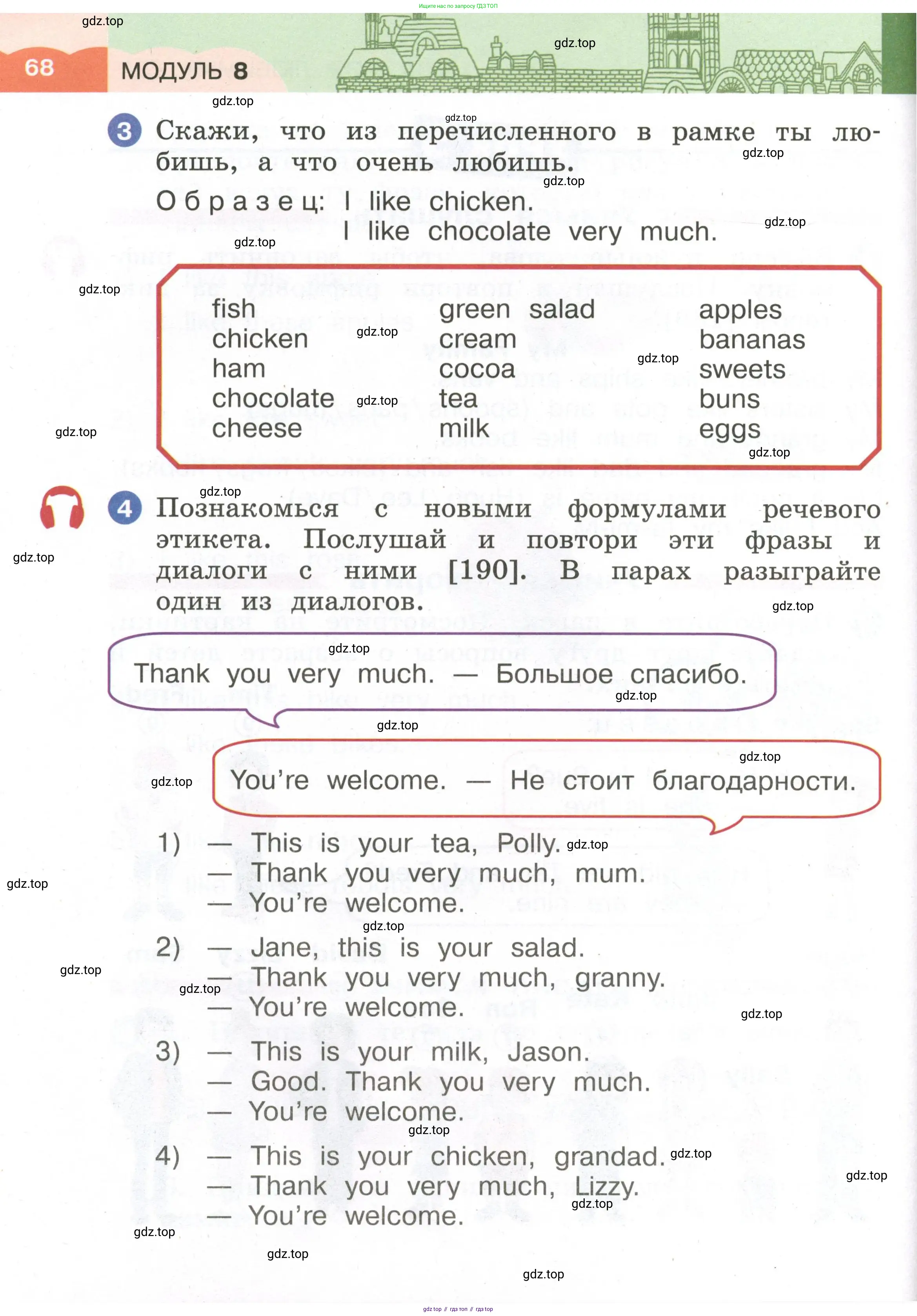 Английский язык (english), 2 класс Учебник, авторы: Афанасьева Ольга Васильевна (Afanasyeva Olga), Баранова Ксения Михайловна (Baranova Ksenia), Михеева Ирина Владимировна (Mikheeva Irina), издательство Просвещение, Москва, 2023, Часть 1, страница 68