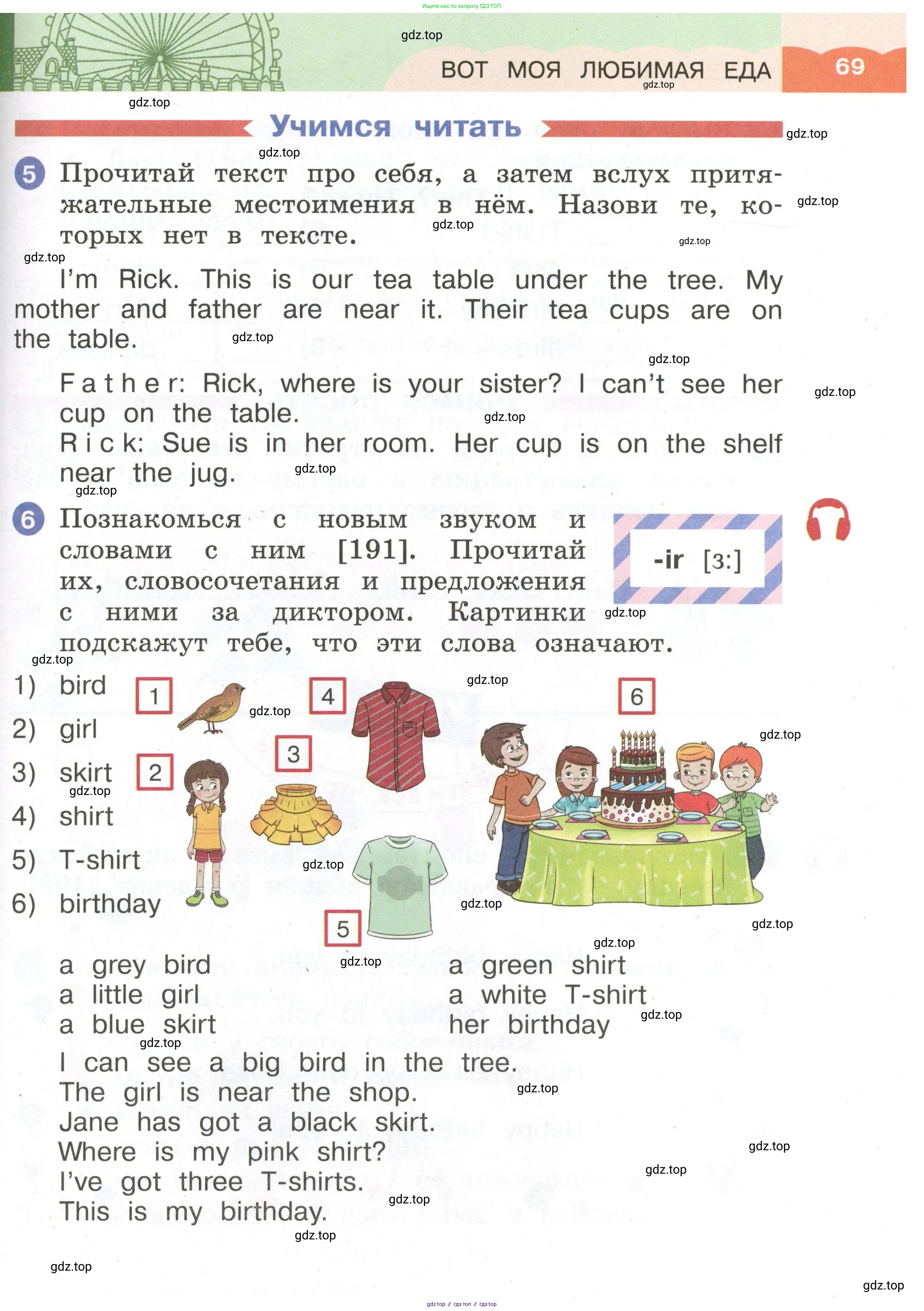 Английский язык (english), 2 класс Учебник, авторы: Афанасьева Ольга Васильевна (Afanasyeva Olga), Баранова Ксения Михайловна (Baranova Ksenia), Михеева Ирина Владимировна (Mikheeva Irina), издательство Просвещение, Москва, 2023, Часть 2, страница 69