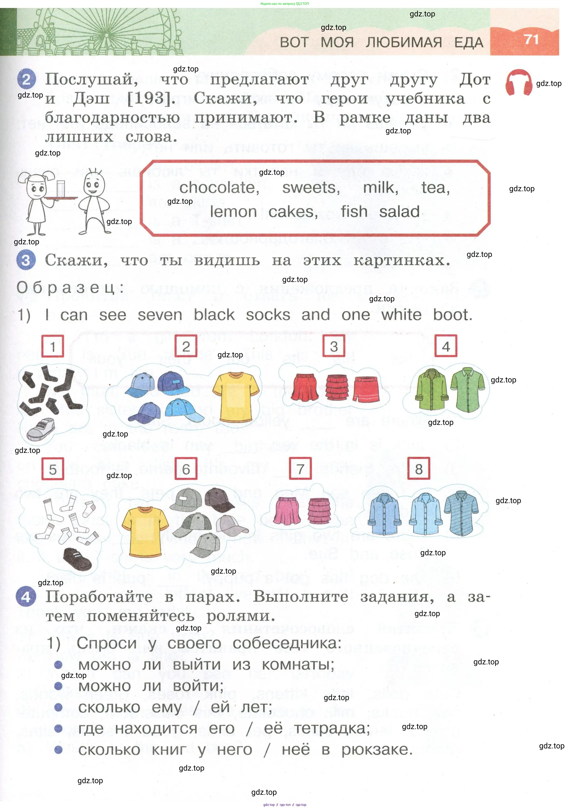 Английский язык (english), 2 класс Учебник, авторы: Афанасьева Ольга Васильевна (Afanasyeva Olga), Баранова Ксения Михайловна (Baranova Ksenia), Михеева Ирина Владимировна (Mikheeva Irina), издательство Просвещение, Москва, 2023, Часть 1, страница 71