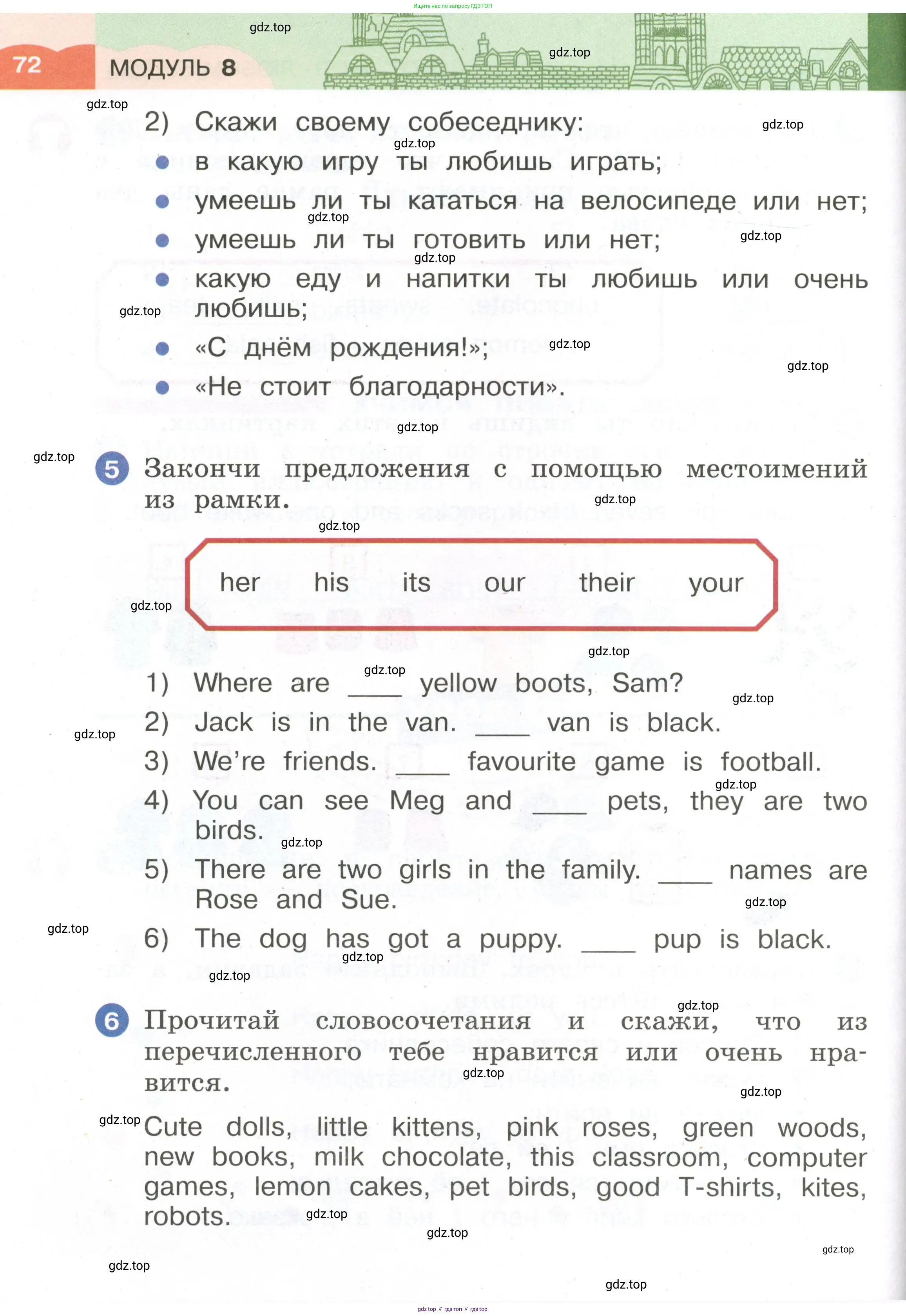 Английский язык (english), 2 класс Учебник, авторы: Афанасьева Ольга Васильевна (Afanasyeva Olga), Баранова Ксения Михайловна (Baranova Ksenia), Михеева Ирина Владимировна (Mikheeva Irina), издательство Просвещение, Москва, 2023, Часть 1, страница 72