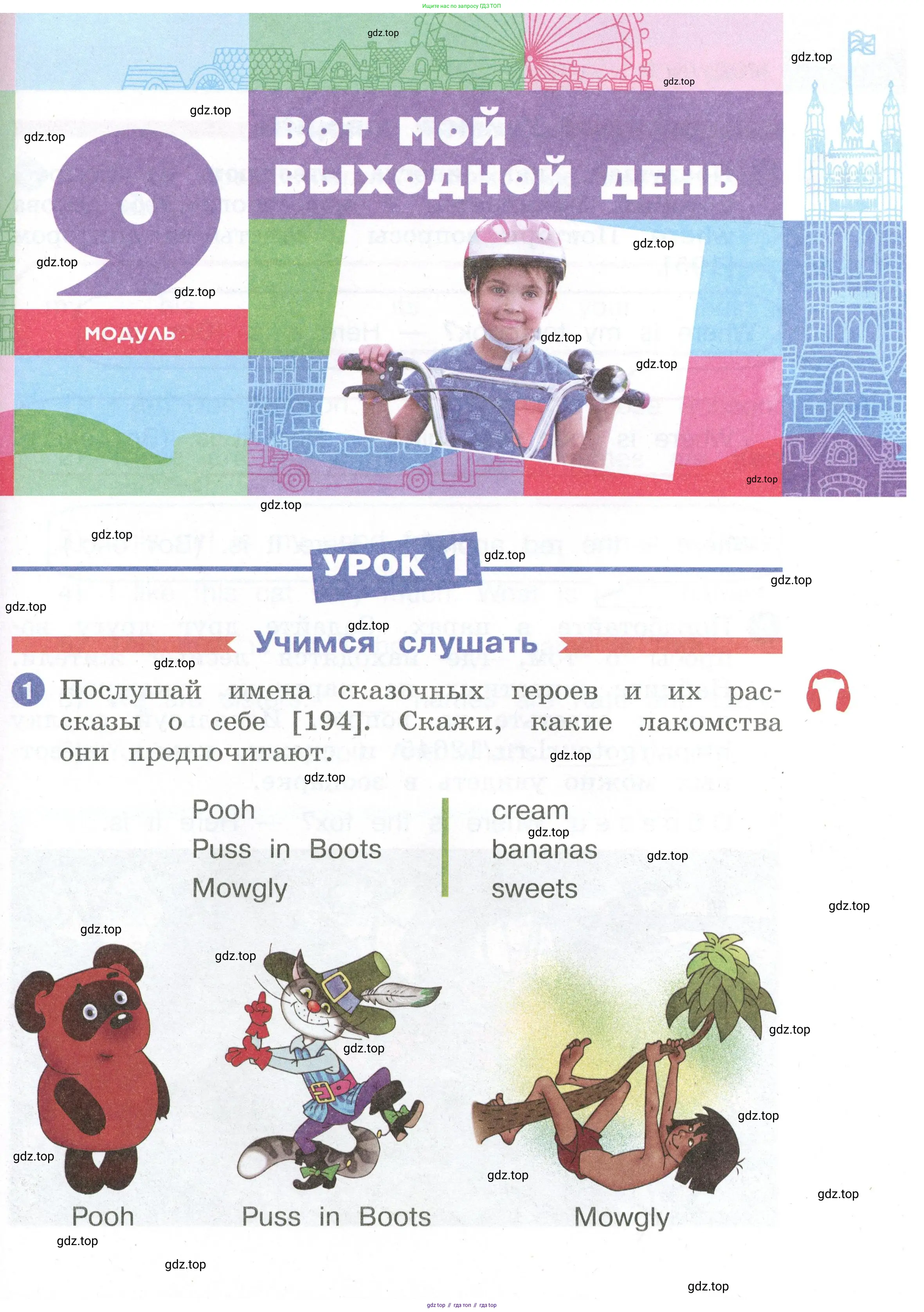 Английский язык (english), 2 класс Учебник, авторы: Афанасьева Ольга Васильевна (Afanasyeva Olga), Баранова Ксения Михайловна (Baranova Ksenia), Михеева Ирина Владимировна (Mikheeva Irina), издательство Просвещение, Москва, 2023, Часть 1, страница 75