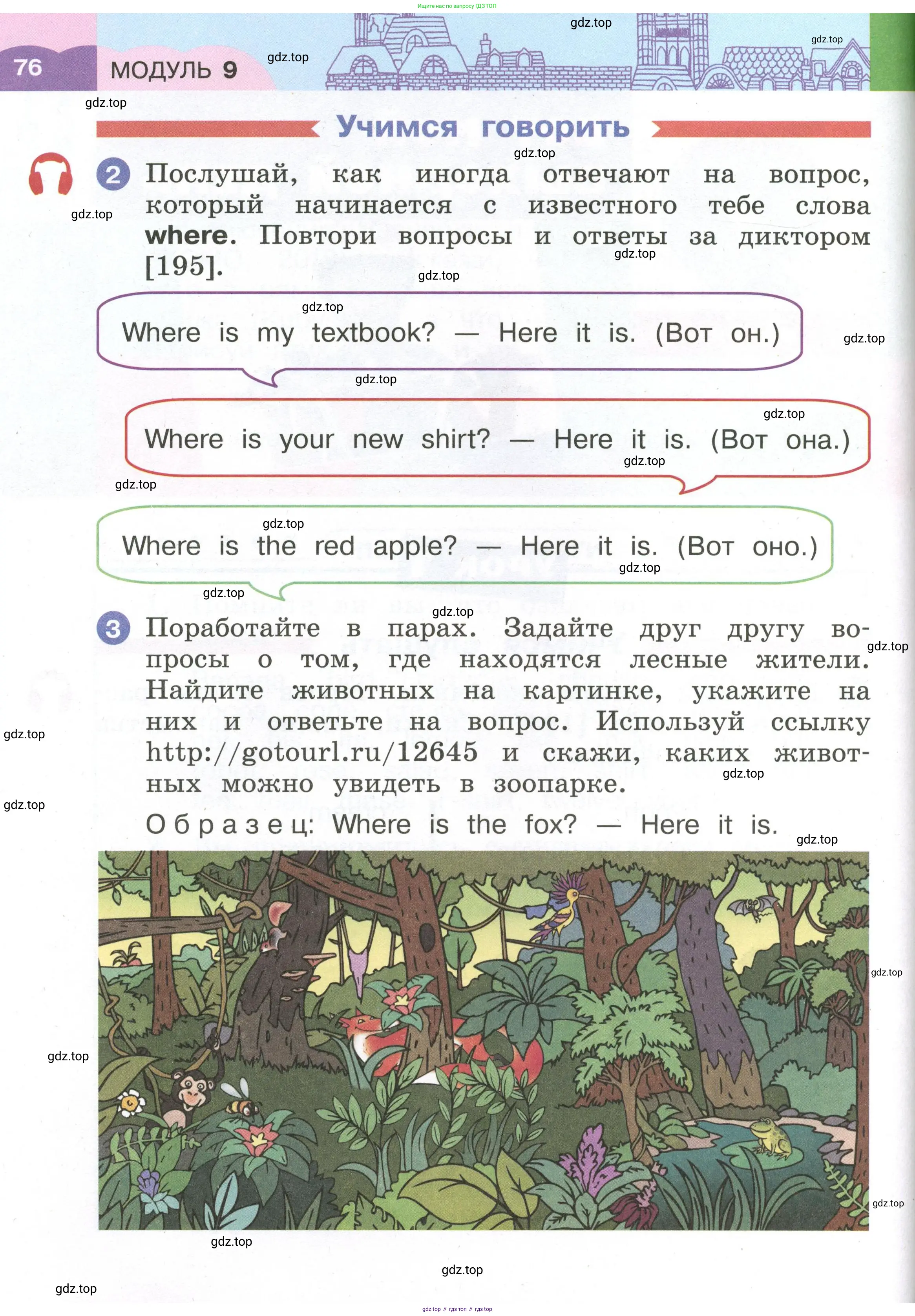 Английский язык (english), 2 класс Учебник, авторы: Афанасьева Ольга Васильевна (Afanasyeva Olga), Баранова Ксения Михайловна (Baranova Ksenia), Михеева Ирина Владимировна (Mikheeva Irina), издательство Просвещение, Москва, 2023, Часть 1, страница 76
