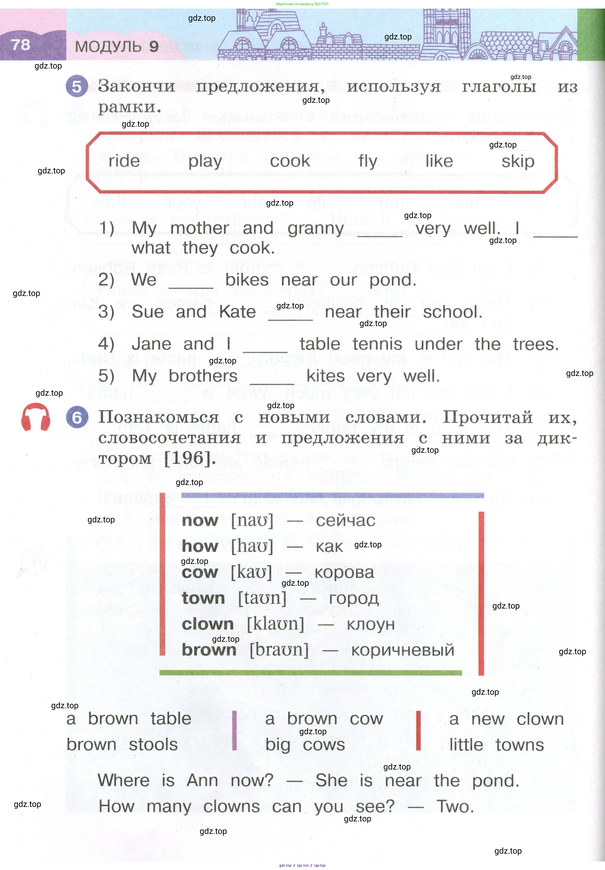 Английский язык (english), 2 класс Учебник, авторы: Афанасьева Ольга Васильевна (Afanasyeva Olga), Баранова Ксения Михайловна (Baranova Ksenia), Михеева Ирина Владимировна (Mikheeva Irina), издательство Просвещение, Москва, 2023, Часть 1, страница 78