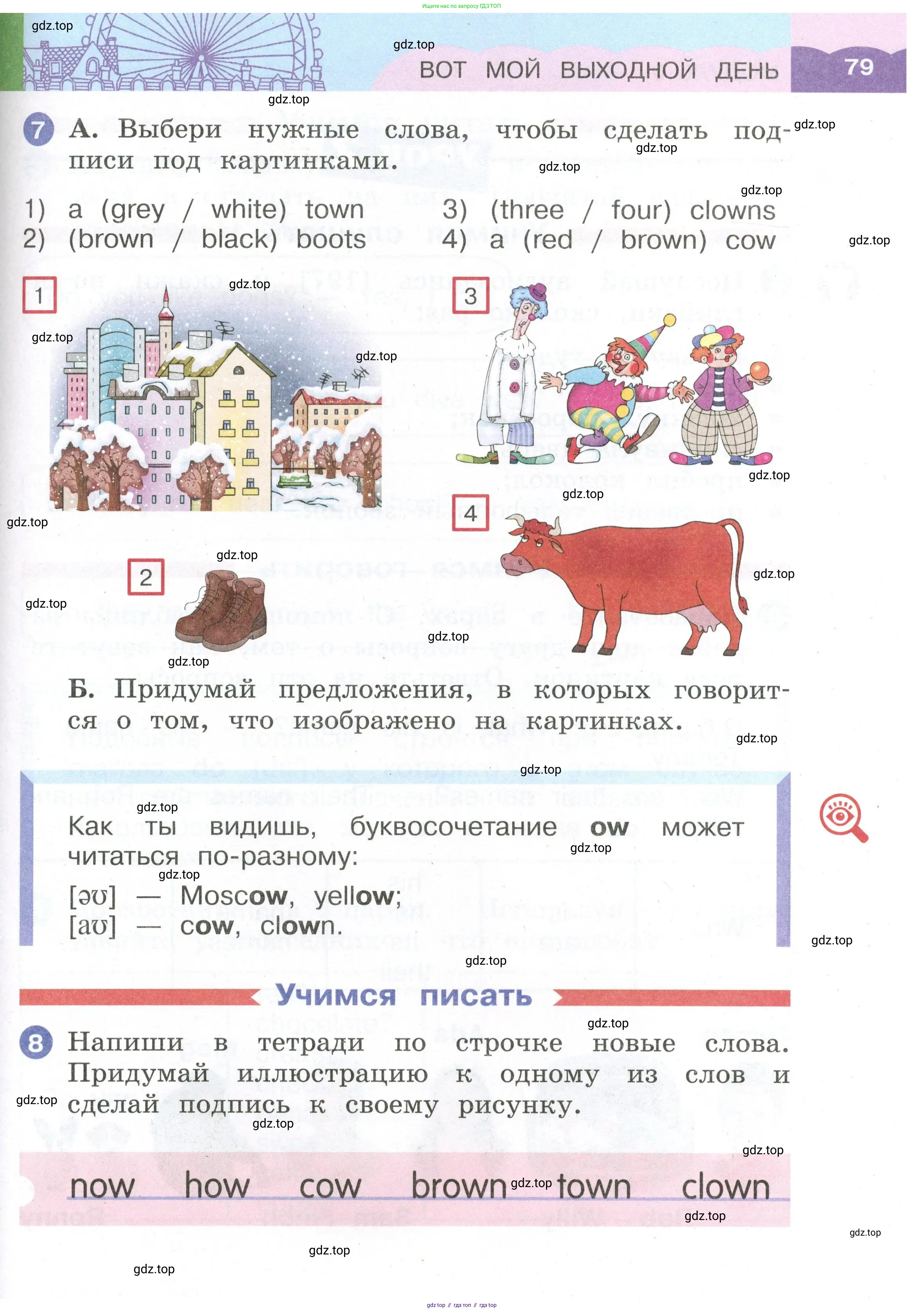 Английский язык (english), 2 класс Учебник, авторы: Афанасьева Ольга Васильевна (Afanasyeva Olga), Баранова Ксения Михайловна (Baranova Ksenia), Михеева Ирина Владимировна (Mikheeva Irina), издательство Просвещение, Москва, 2023, Часть 1, страница 79