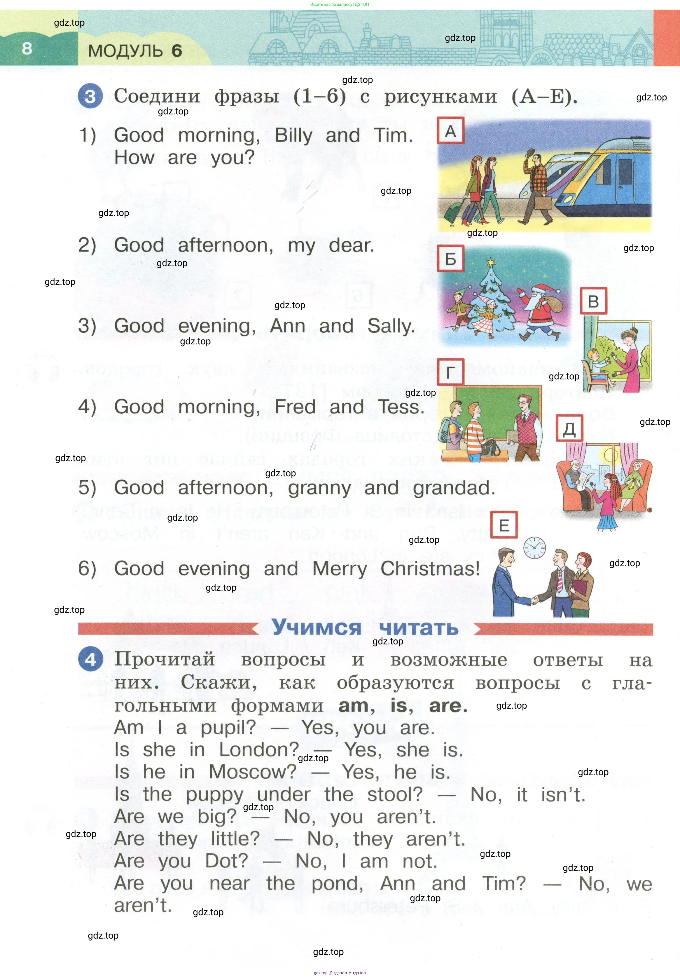 Английский язык (english), 2 класс Учебник, авторы: Афанасьева Ольга Васильевна (Afanasyeva Olga), Баранова Ксения Михайловна (Baranova Ksenia), Михеева Ирина Владимировна (Mikheeva Irina), издательство Просвещение, Москва, 2023, Часть 1, страница 8