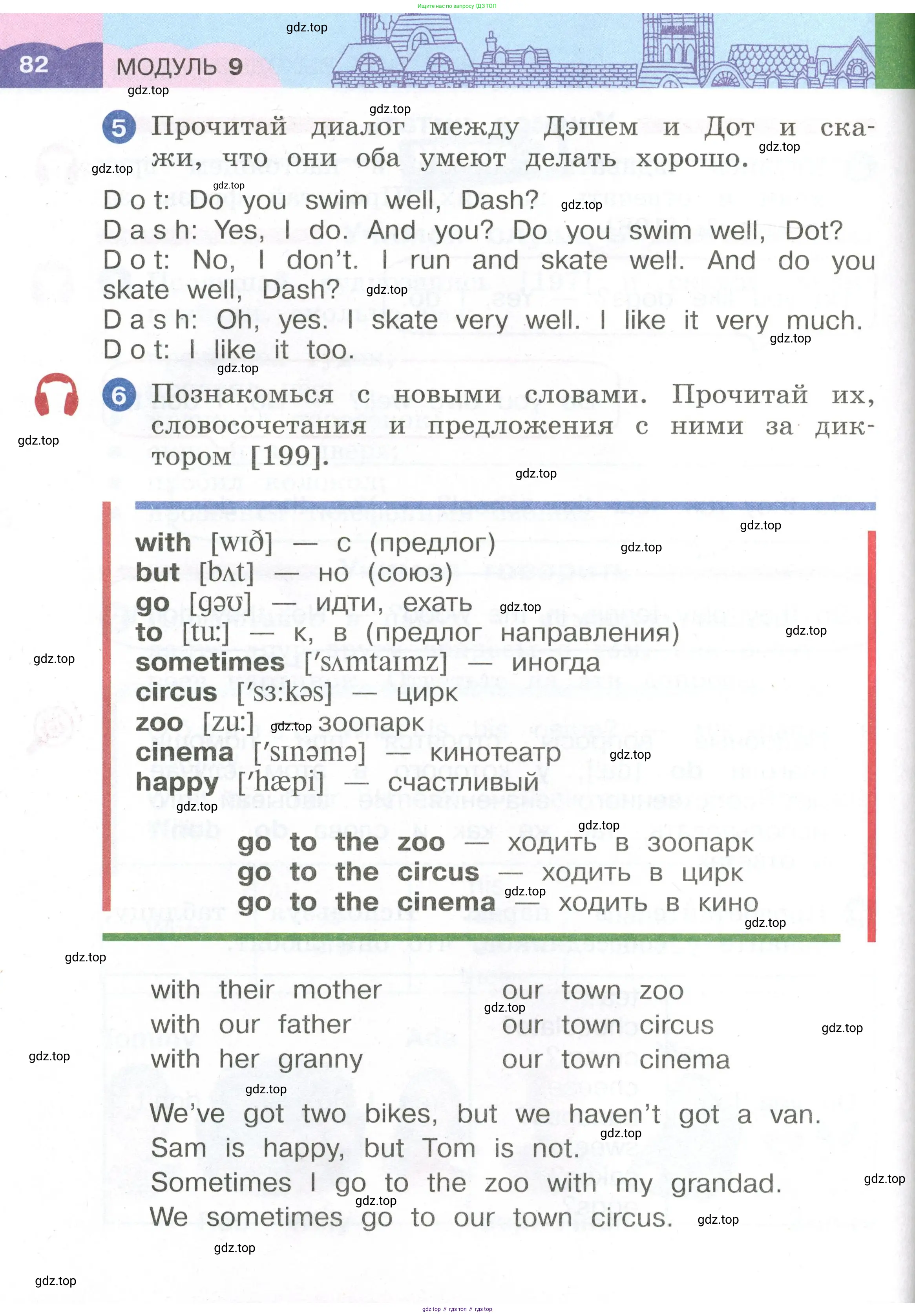 Английский язык (english), 2 класс Учебник, авторы: Афанасьева Ольга Васильевна (Afanasyeva Olga), Баранова Ксения Михайловна (Baranova Ksenia), Михеева Ирина Владимировна (Mikheeva Irina), издательство Просвещение, Москва, 2023, Часть 1, страница 82