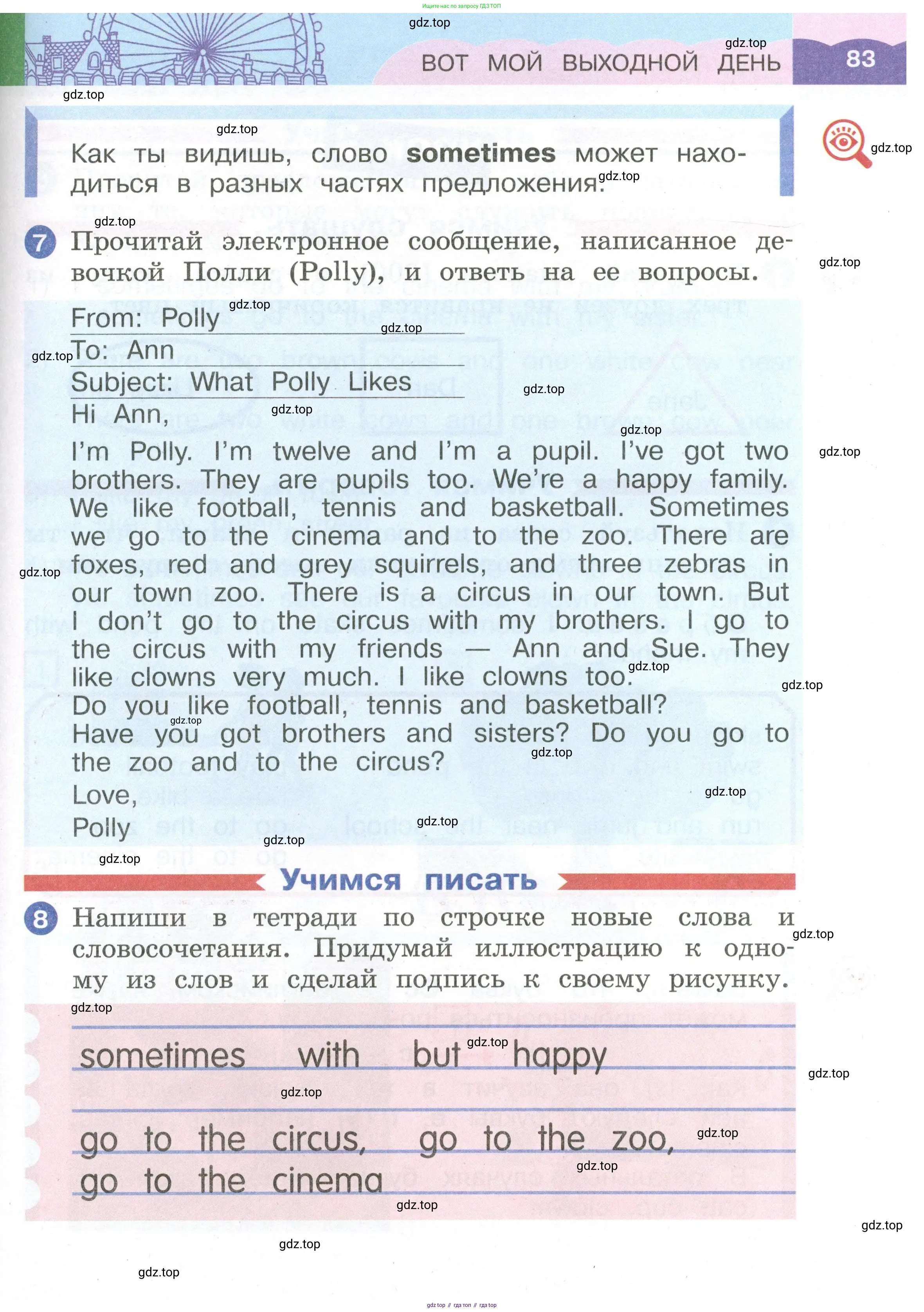 Английский язык (english), 2 класс Учебник, авторы: Афанасьева Ольга Васильевна (Afanasyeva Olga), Баранова Ксения Михайловна (Baranova Ksenia), Михеева Ирина Владимировна (Mikheeva Irina), издательство Просвещение, Москва, 2023, Часть 1, страница 83