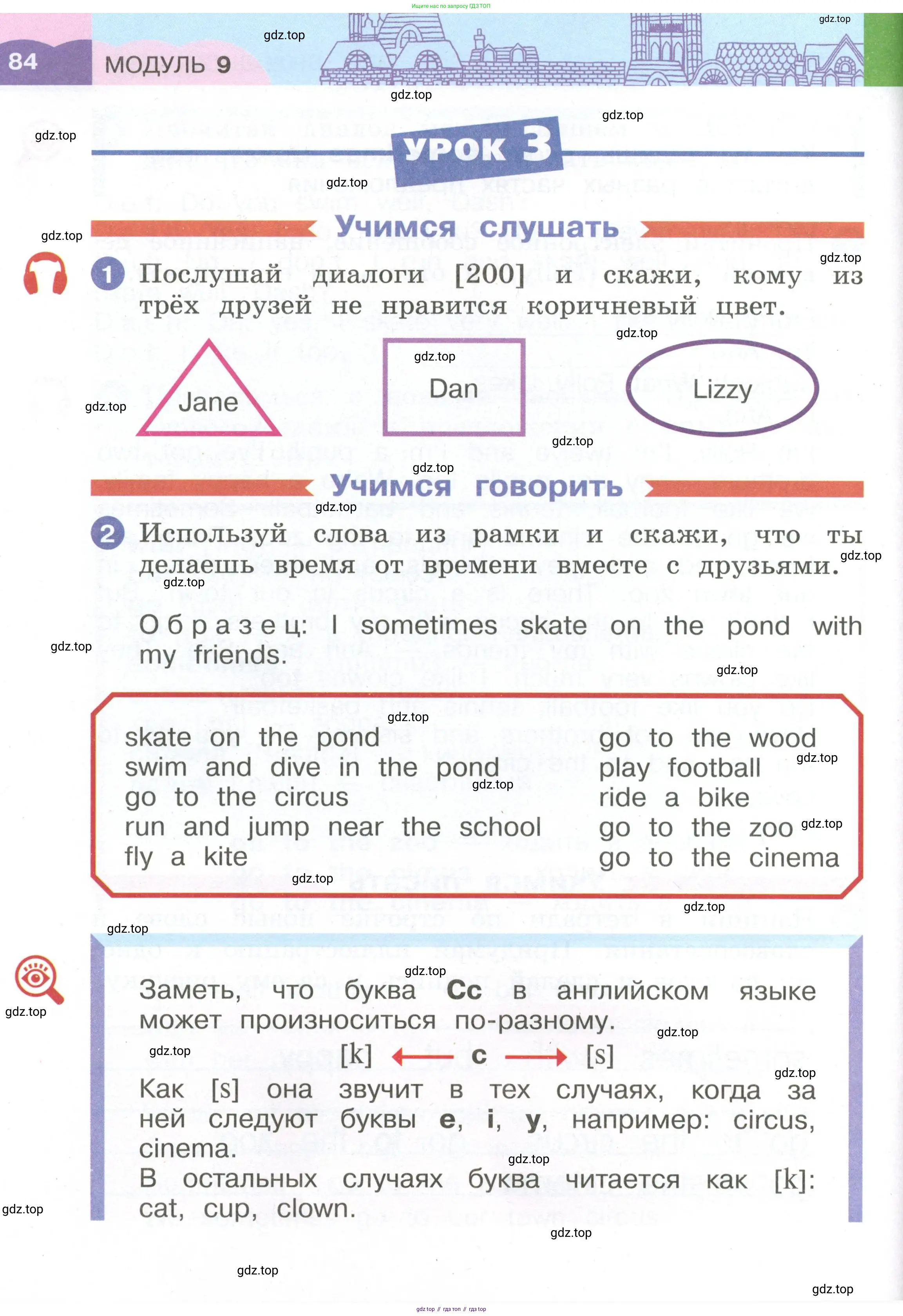 Английский язык (english), 2 класс Учебник, авторы: Афанасьева Ольга Васильевна (Afanasyeva Olga), Баранова Ксения Михайловна (Baranova Ksenia), Михеева Ирина Владимировна (Mikheeva Irina), издательство Просвещение, Москва, 2023, Часть 1, страница 84