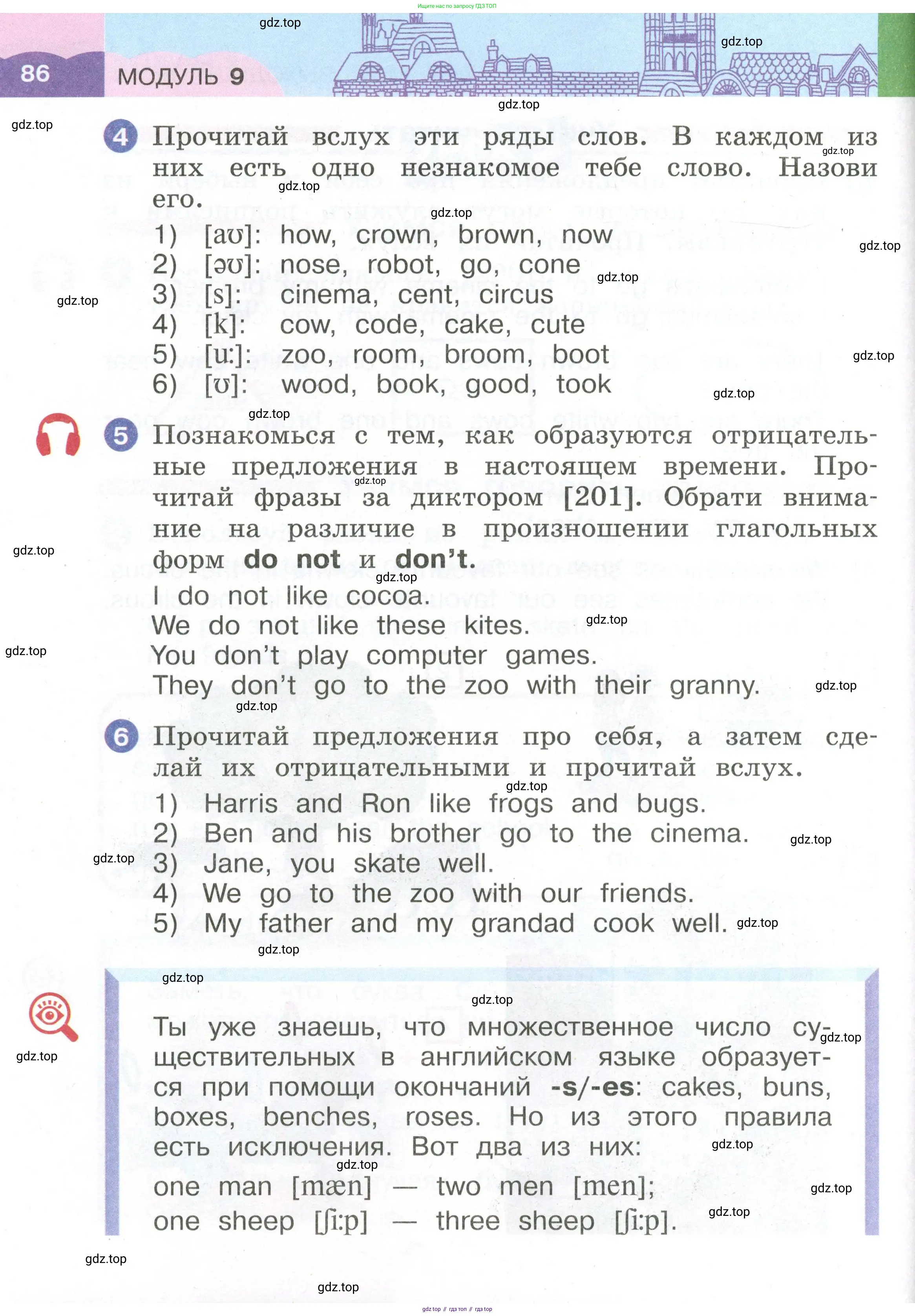 Английский язык (english), 2 класс Учебник, авторы: Афанасьева Ольга Васильевна (Afanasyeva Olga), Баранова Ксения Михайловна (Baranova Ksenia), Михеева Ирина Владимировна (Mikheeva Irina), издательство Просвещение, Москва, 2023, Часть 1, страница 86