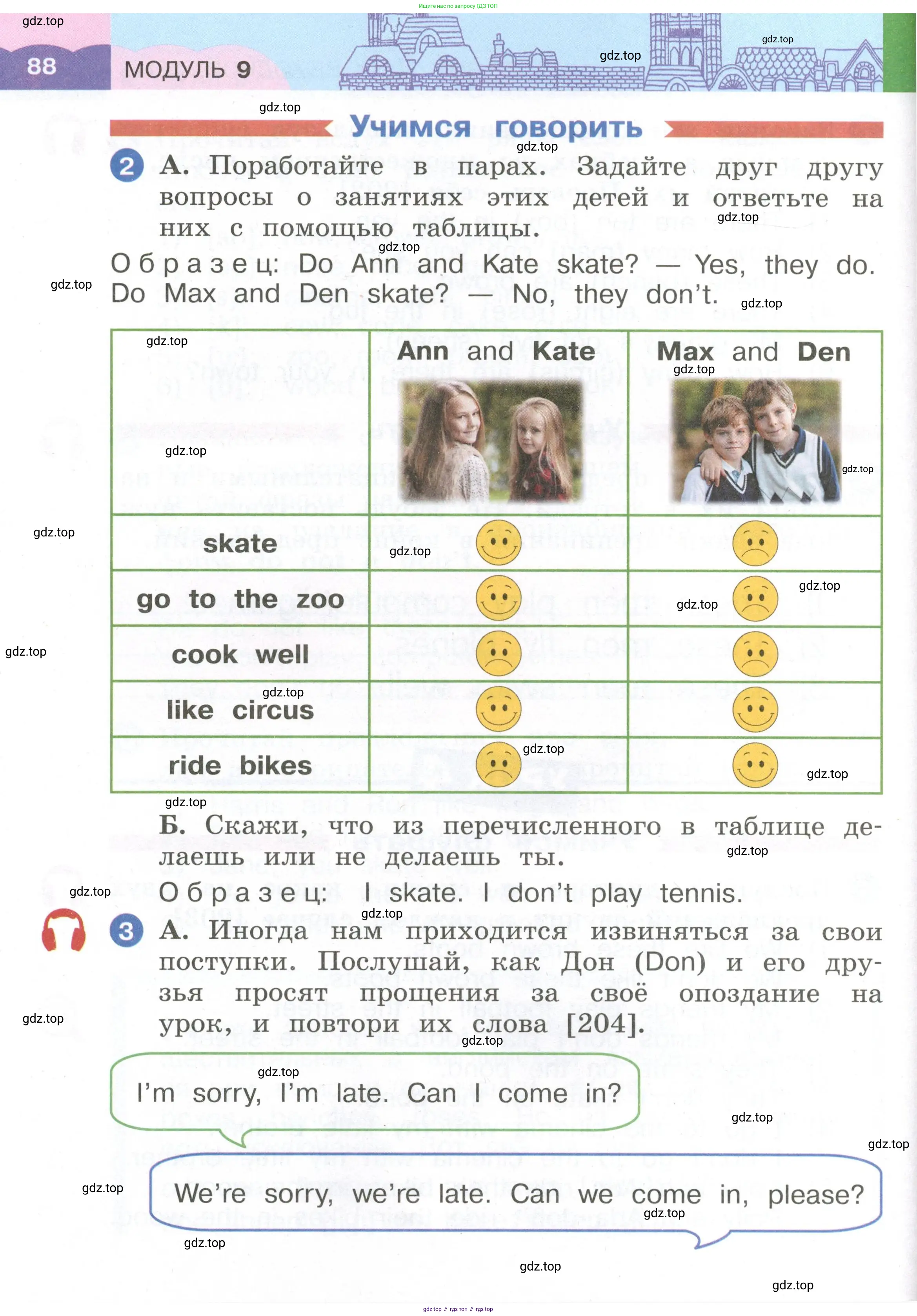 Английский язык (english), 2 класс Учебник, авторы: Афанасьева Ольга Васильевна (Afanasyeva Olga), Баранова Ксения Михайловна (Baranova Ksenia), Михеева Ирина Владимировна (Mikheeva Irina), издательство Просвещение, Москва, 2023, Часть 1, страница 88