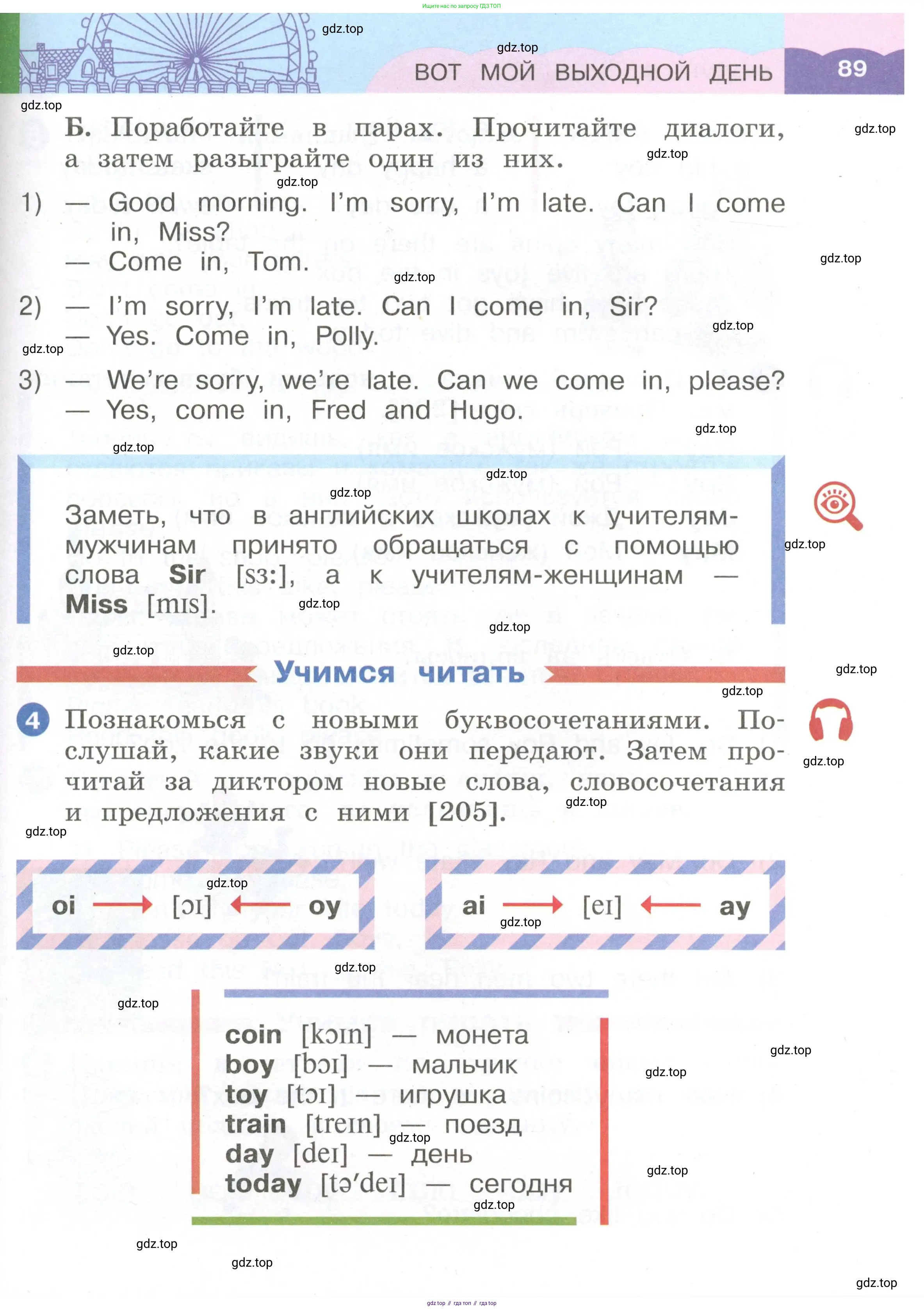 Английский язык (english), 2 класс Учебник, авторы: Афанасьева Ольга Васильевна (Afanasyeva Olga), Баранова Ксения Михайловна (Baranova Ksenia), Михеева Ирина Владимировна (Mikheeva Irina), издательство Просвещение, Москва, 2023, Часть 1, страница 89