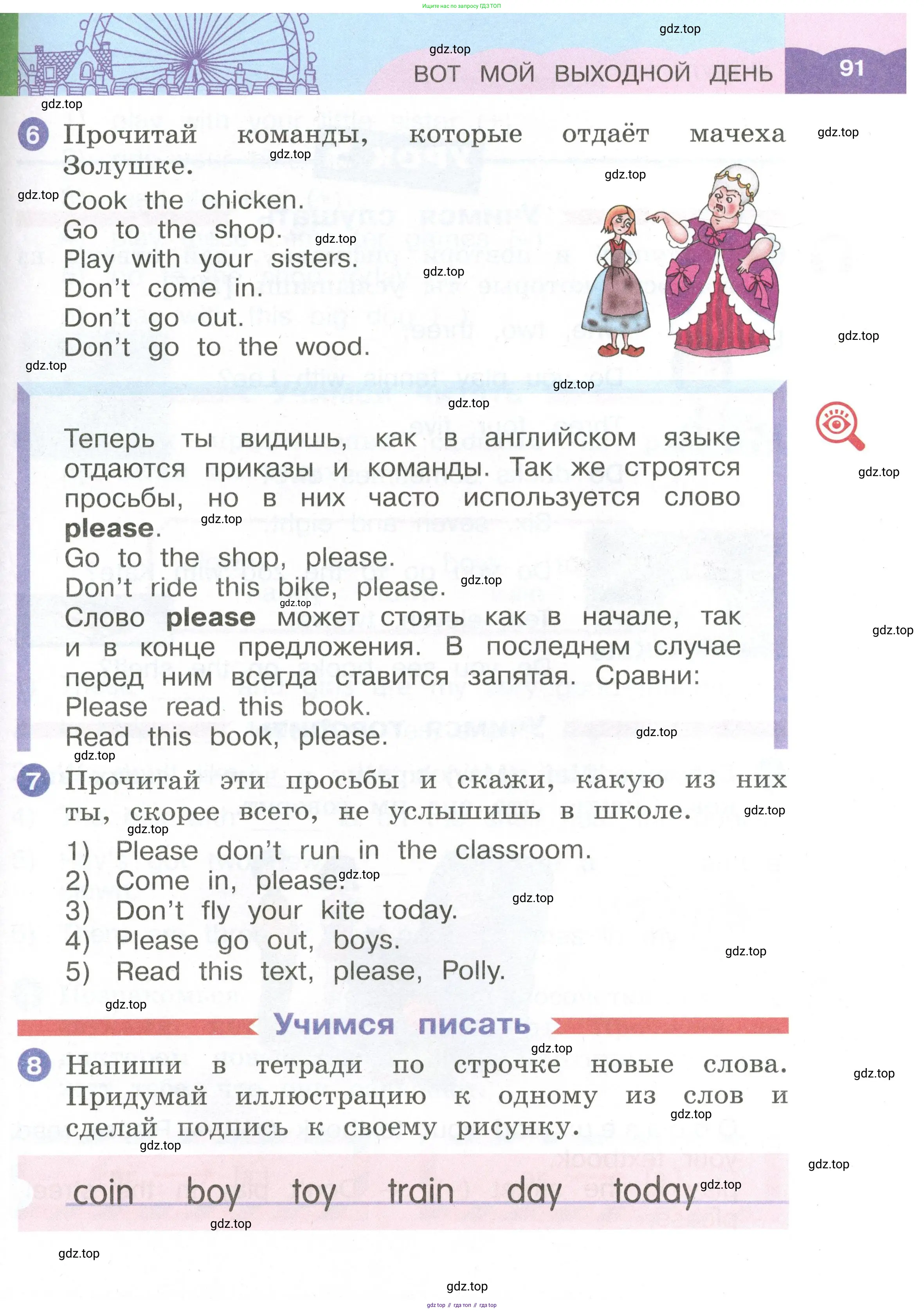 Английский язык (english), 2 класс Учебник, авторы: Афанасьева Ольга Васильевна (Afanasyeva Olga), Баранова Ксения Михайловна (Baranova Ksenia), Михеева Ирина Владимировна (Mikheeva Irina), издательство Просвещение, Москва, 2023, Часть 1, страница 91