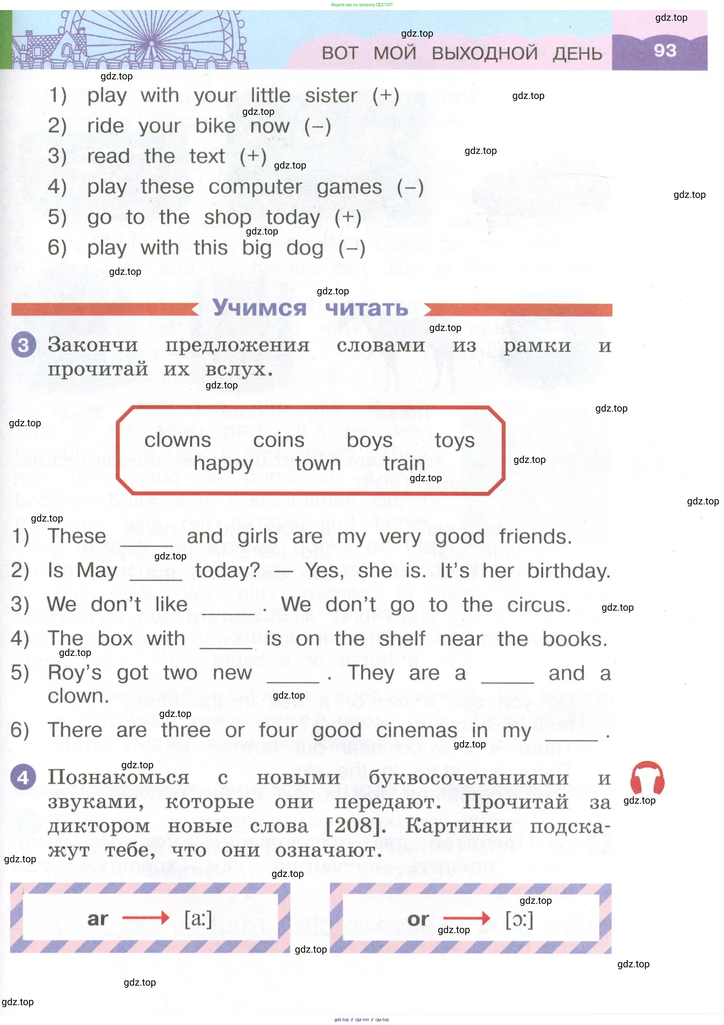 Английский язык (english), 2 класс Учебник, авторы: Афанасьева Ольга Васильевна (Afanasyeva Olga), Баранова Ксения Михайловна (Baranova Ksenia), Михеева Ирина Владимировна (Mikheeva Irina), издательство Просвещение, Москва, 2023, Часть 1, страница 93
