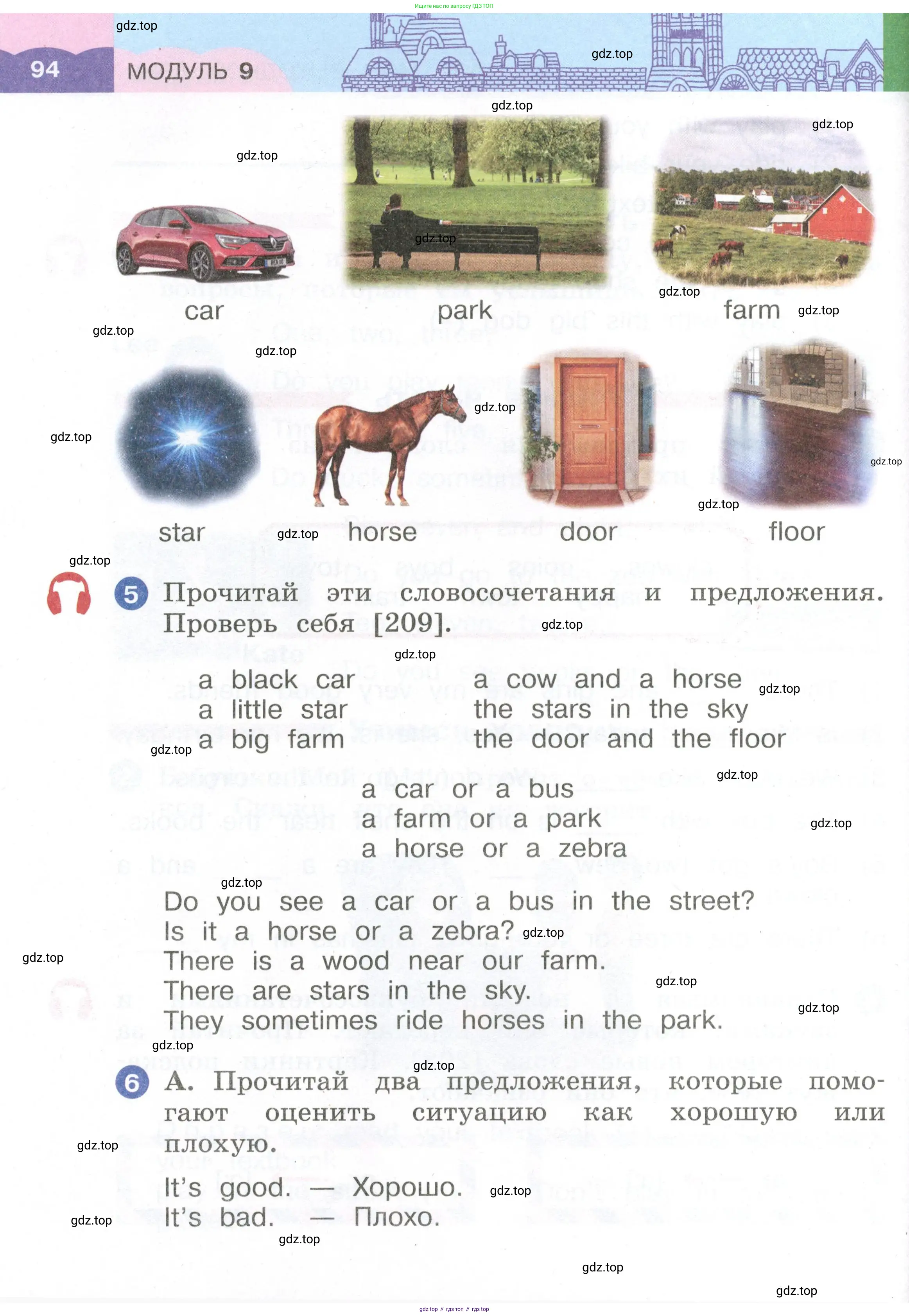 Английский язык (english), 2 класс Учебник, авторы: Афанасьева Ольга Васильевна (Afanasyeva Olga), Баранова Ксения Михайловна (Baranova Ksenia), Михеева Ирина Владимировна (Mikheeva Irina), издательство Просвещение, Москва, 2023, Часть 1, страница 94