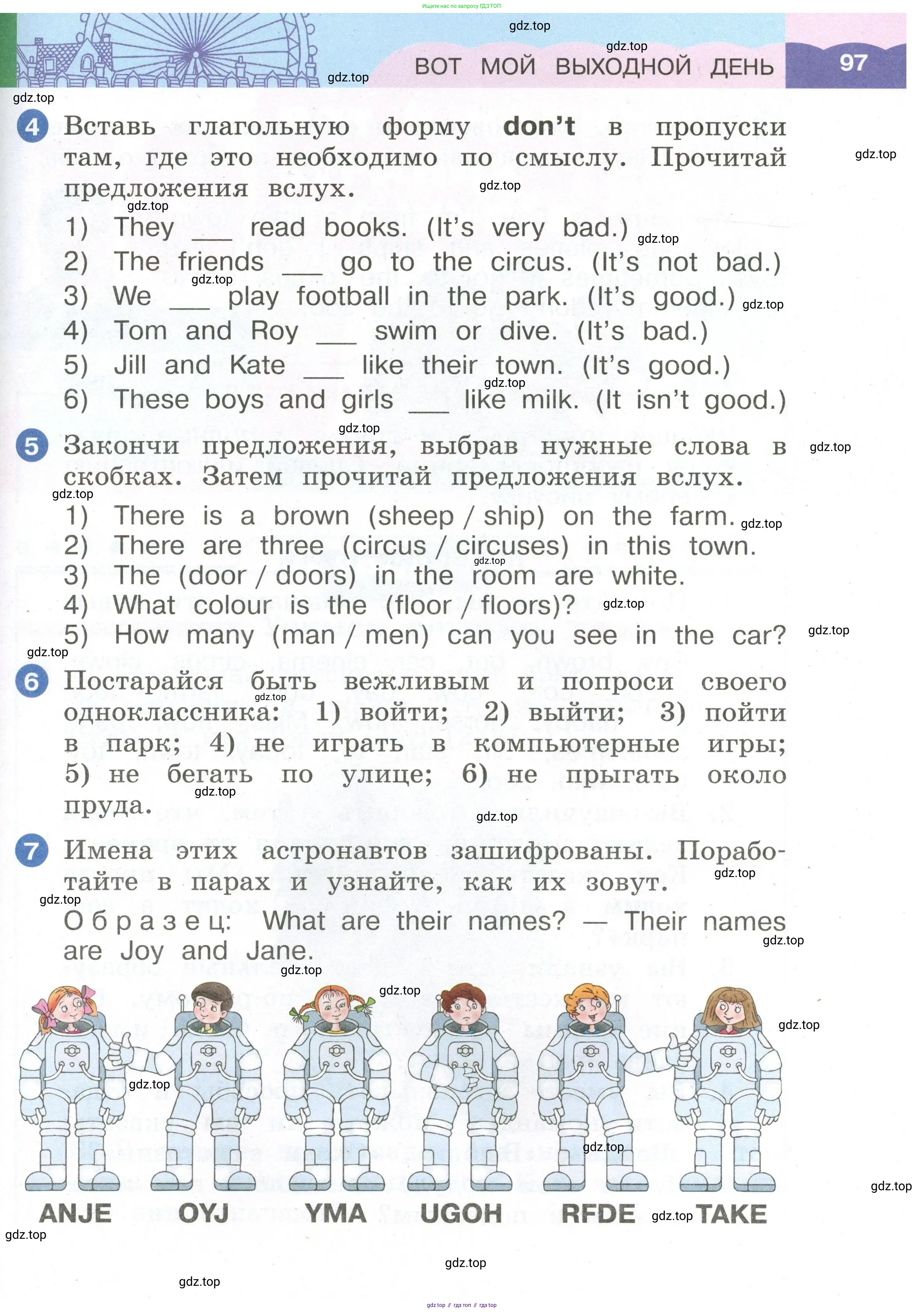 Английский язык (english), 2 класс Учебник, авторы: Афанасьева Ольга Васильевна (Afanasyeva Olga), Баранова Ксения Михайловна (Baranova Ksenia), Михеева Ирина Владимировна (Mikheeva Irina), издательство Просвещение, Москва, 2023, Часть 1, страница 97