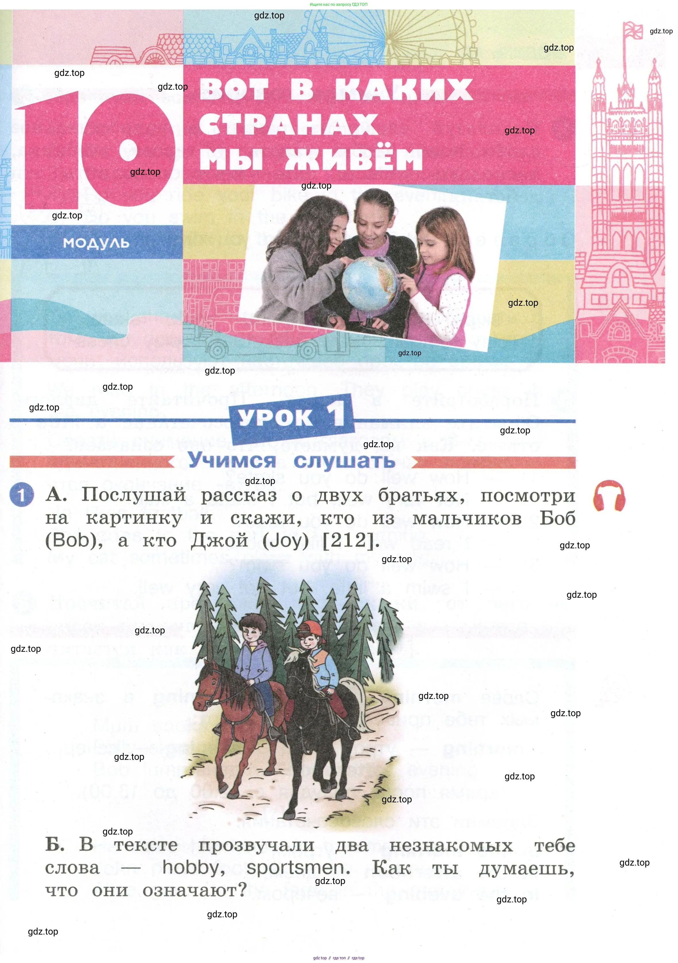 Английский язык (english), 2 класс Учебник, авторы: Афанасьева Ольга Васильевна (Afanasyeva Olga), Баранова Ксения Михайловна (Baranova Ksenia), Михеева Ирина Владимировна (Mikheeva Irina), издательство Просвещение, Москва, 2023, Часть 1, страница 99