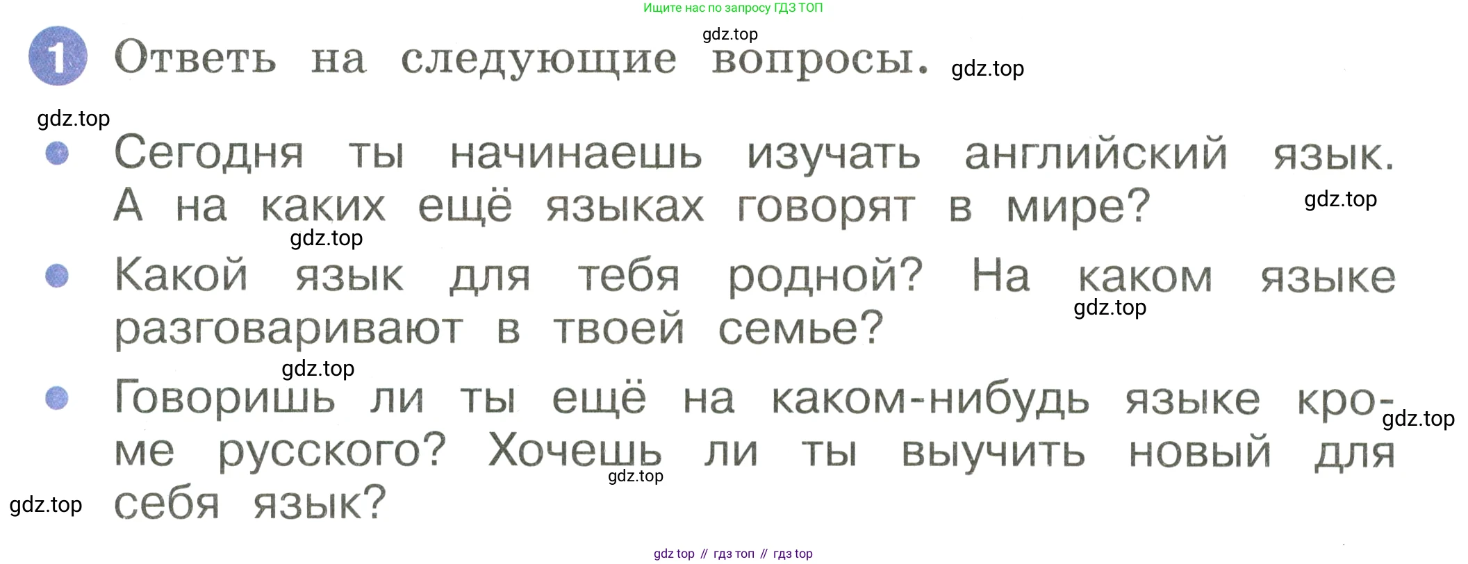 Английский язык (english), 2 класс Учебник, авторы: Афанасьева Ольга Васильевна (Afanasyeva Olga), Баранова Ксения Михайловна (Baranova Ksenia), Михеева Ирина Владимировна (Mikheeva Irina), издательство Просвещение, Москва, 2023, Часть 1, страница 3, номер 1, Условие