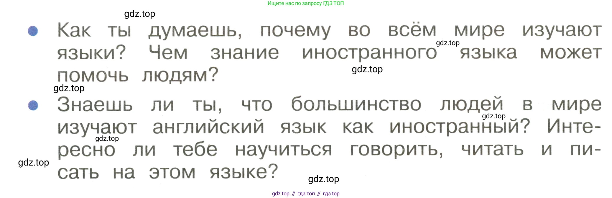Английский язык (english), 2 класс Учебник, авторы: Афанасьева Ольга Васильевна (Afanasyeva Olga), Баранова Ксения Михайловна (Baranova Ksenia), Михеева Ирина Владимировна (Mikheeva Irina), издательство Просвещение, Москва, 2023, Часть 1, страница 3, номер 1, Условие (продолжение 2)
