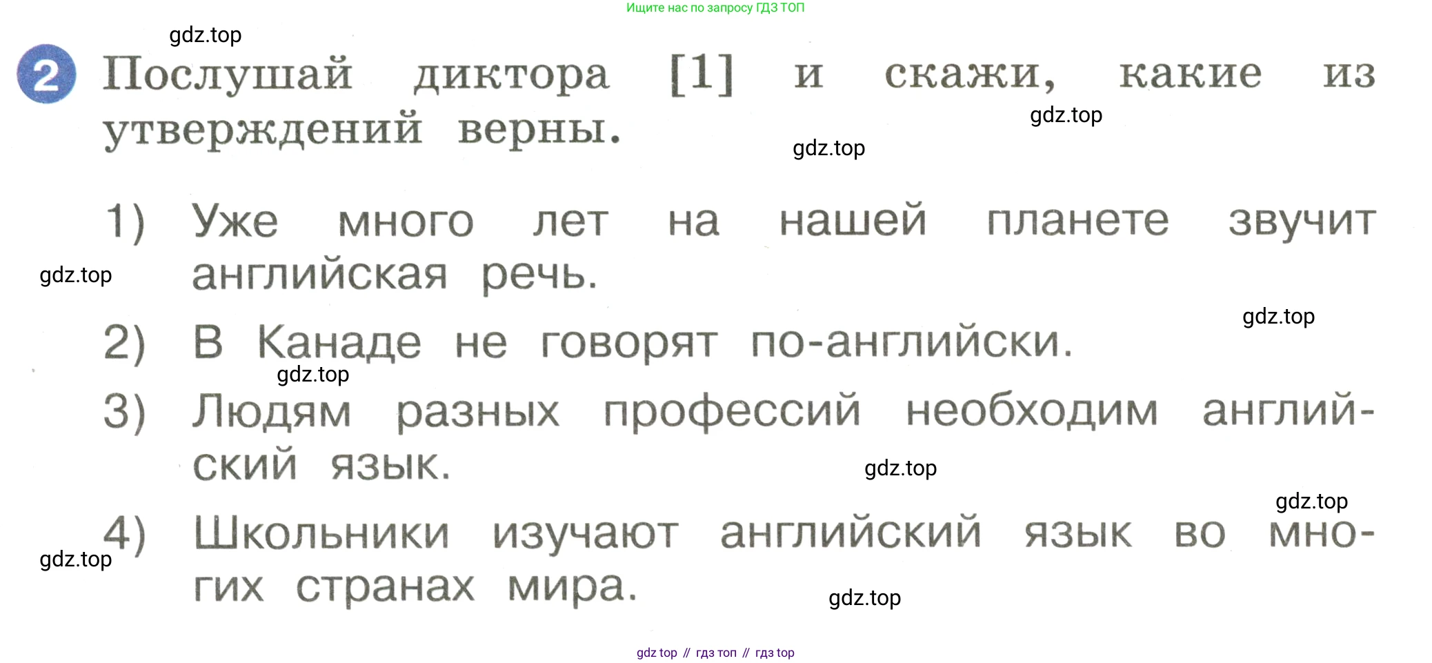 Английский язык (english), 2 класс Учебник, авторы: Афанасьева Ольга Васильевна (Afanasyeva Olga), Баранова Ксения Михайловна (Baranova Ksenia), Михеева Ирина Владимировна (Mikheeva Irina), издательство Просвещение, Москва, 2023, Часть 1, страница 4, номер 2, Условие