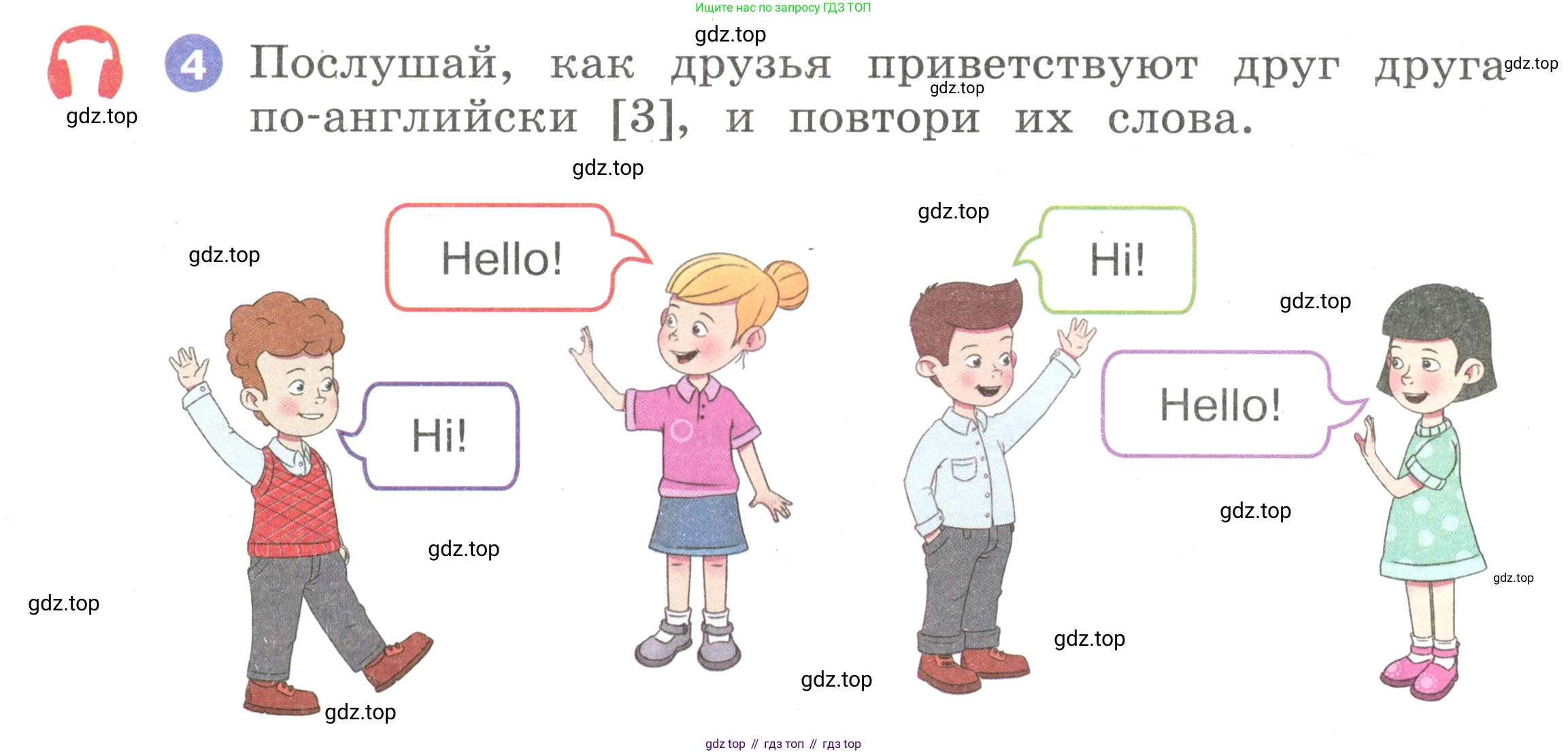 Английский язык (english), 2 класс Учебник, авторы: Афанасьева Ольга Васильевна (Afanasyeva Olga), Баранова Ксения Михайловна (Baranova Ksenia), Михеева Ирина Владимировна (Mikheeva Irina), издательство Просвещение, Москва, 2023, Часть 1, страница 6, номер 4, Условие