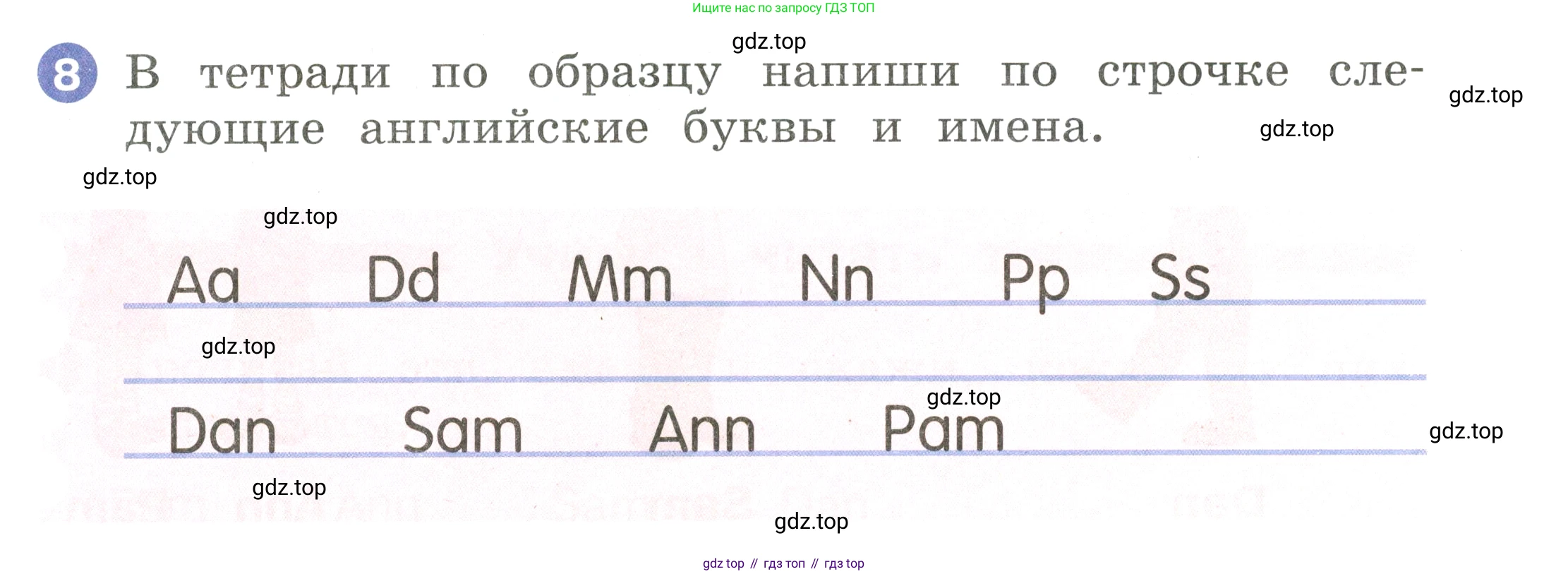 Английский язык (english), 2 класс Учебник, авторы: Афанасьева Ольга Васильевна (Afanasyeva Olga), Баранова Ксения Михайловна (Baranova Ksenia), Михеева Ирина Владимировна (Mikheeva Irina), издательство Просвещение, Москва, 2023, Часть 1, страница 7, номер 8, Условие