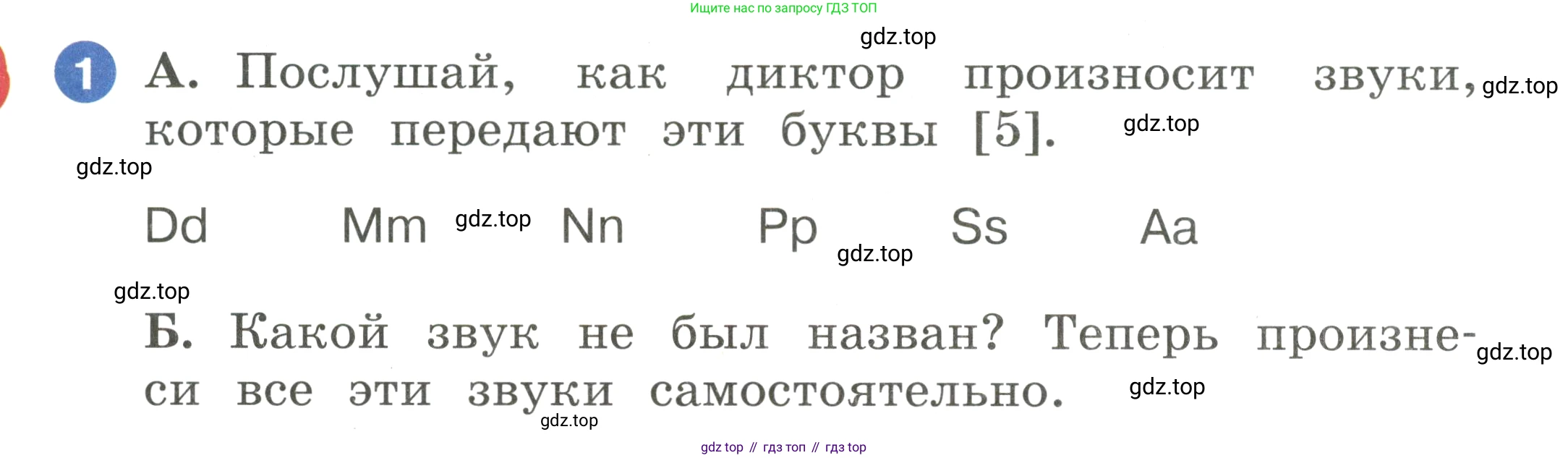 Английский язык (english), 2 класс Учебник, авторы: Афанасьева Ольга Васильевна (Afanasyeva Olga), Баранова Ксения Михайловна (Baranova Ksenia), Михеева Ирина Владимировна (Mikheeva Irina), издательство Просвещение, Москва, 2023, Часть 1, страница 8, номер 1, Условие
