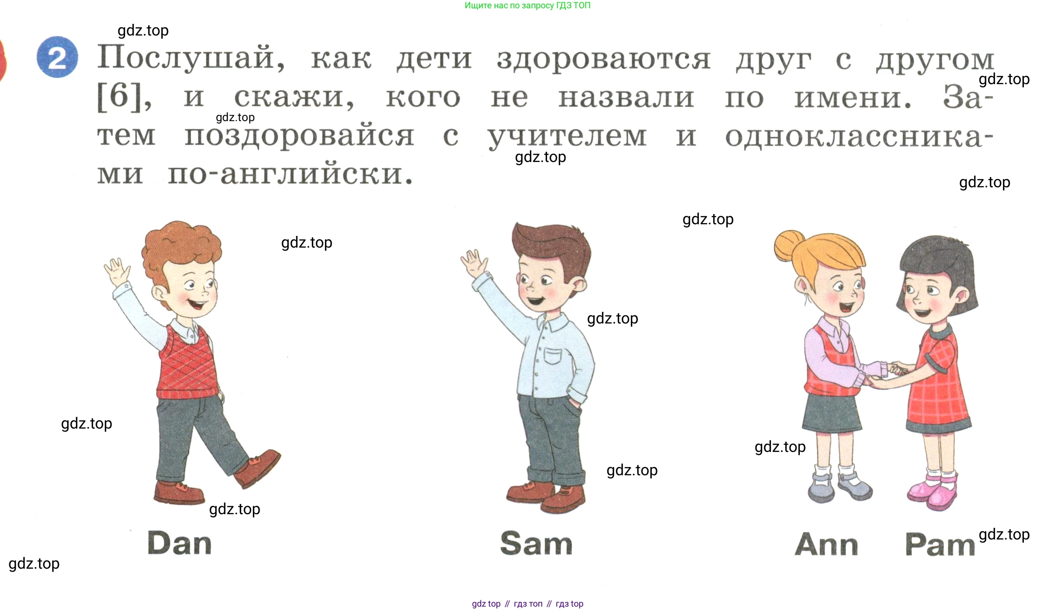 Английский язык (english), 2 класс Учебник, авторы: Афанасьева Ольга Васильевна (Afanasyeva Olga), Баранова Ксения Михайловна (Baranova Ksenia), Михеева Ирина Владимировна (Mikheeva Irina), издательство Просвещение, Москва, 2023, Часть 1, страница 8, номер 2, Условие