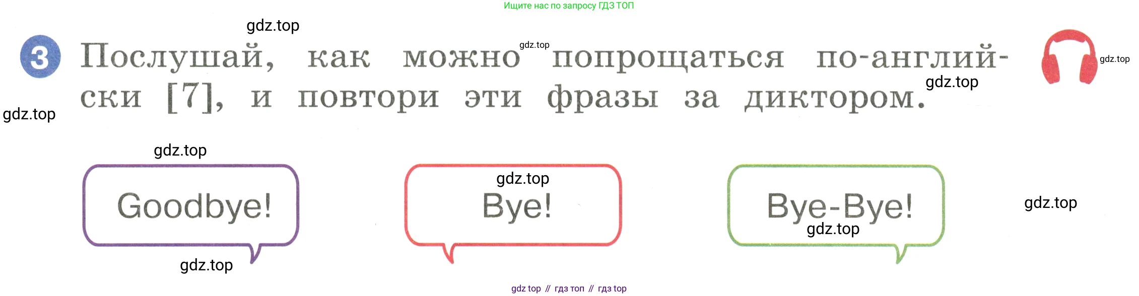 Английский язык (english), 2 класс Учебник, авторы: Афанасьева Ольга Васильевна (Afanasyeva Olga), Баранова Ксения Михайловна (Baranova Ksenia), Михеева Ирина Владимировна (Mikheeva Irina), издательство Просвещение, Москва, 2023, Часть 1, страница 9, номер 3, Условие