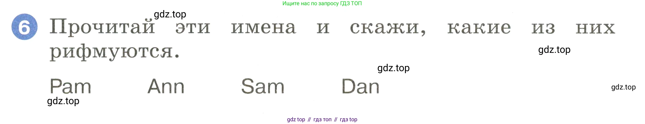 Английский язык (english), 2 класс Учебник, авторы: Афанасьева Ольга Васильевна (Afanasyeva Olga), Баранова Ксения Михайловна (Baranova Ksenia), Михеева Ирина Владимировна (Mikheeva Irina), издательство Просвещение, Москва, 2023, Часть 1, страница 9, номер 6, Условие