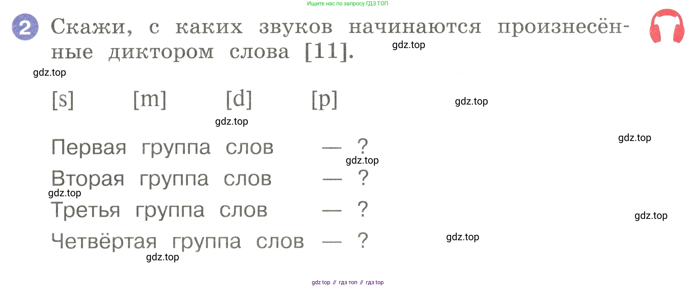 Английский язык (english), 2 класс Учебник, авторы: Афанасьева Ольга Васильевна (Afanasyeva Olga), Баранова Ксения Михайловна (Baranova Ksenia), Михеева Ирина Владимировна (Mikheeva Irina), издательство Просвещение, Москва, 2023, Часть 1, страница 11, номер 2, Условие
