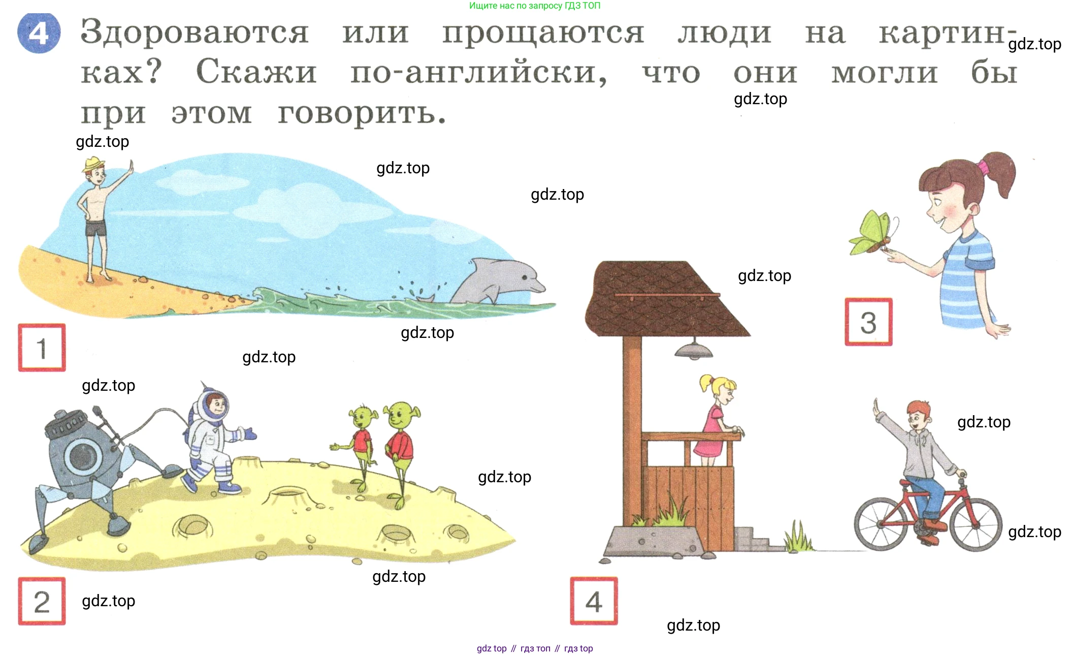 Английский язык (english), 2 класс Учебник, авторы: Афанасьева Ольга Васильевна (Afanasyeva Olga), Баранова Ксения Михайловна (Baranova Ksenia), Михеева Ирина Владимировна (Mikheeva Irina), издательство Просвещение, Москва, 2023, Часть 1, страница 12, номер 4, Условие