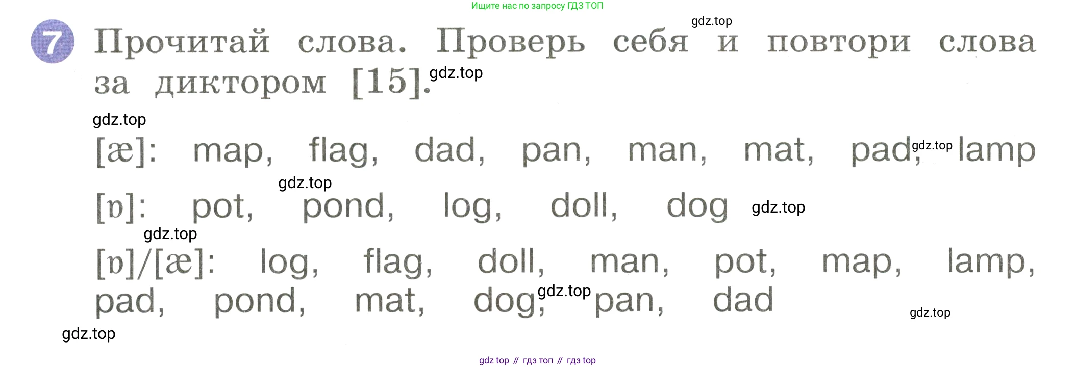 Английский язык (english), 2 класс Учебник, авторы: Афанасьева Ольга Васильевна (Afanasyeva Olga), Баранова Ксения Михайловна (Baranova Ksenia), Михеева Ирина Владимировна (Mikheeva Irina), издательство Просвещение, Москва, 2023, Часть 1, страница 14, номер 7, Условие