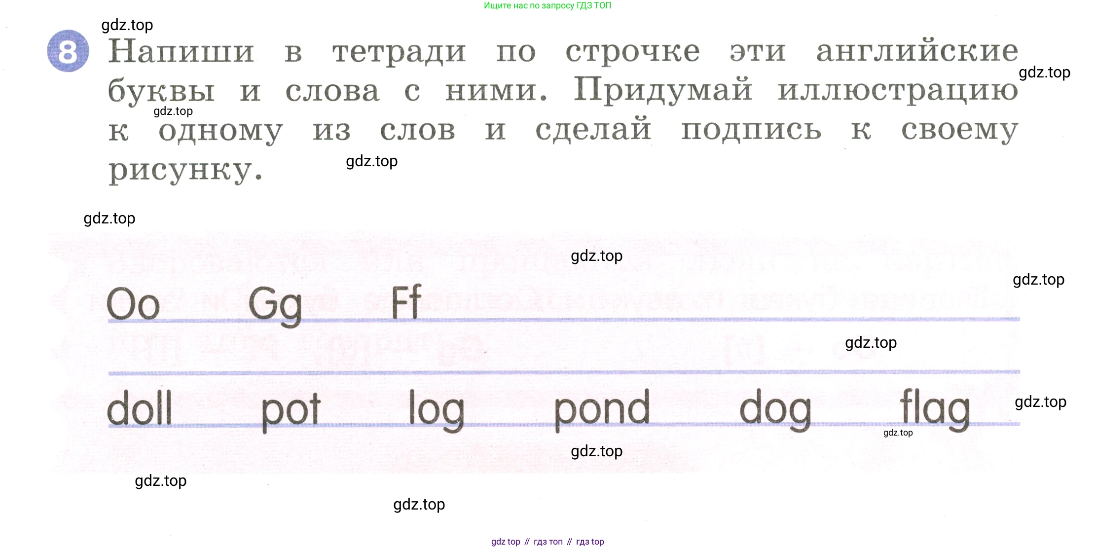 Английский язык (english), 2 класс Учебник, авторы: Афанасьева Ольга Васильевна (Afanasyeva Olga), Баранова Ксения Михайловна (Baranova Ksenia), Михеева Ирина Владимировна (Mikheeva Irina), издательство Просвещение, Москва, 2023, Часть 1, страница 14, номер 8, Условие