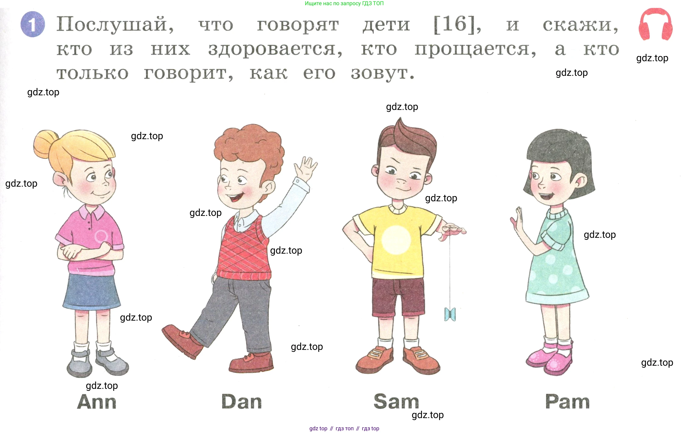 Английский язык (english), 2 класс Учебник, авторы: Афанасьева Ольга Васильевна (Afanasyeva Olga), Баранова Ксения Михайловна (Baranova Ksenia), Михеева Ирина Владимировна (Mikheeva Irina), издательство Просвещение, Москва, 2023, Часть 1, страница 15, номер 1, Условие