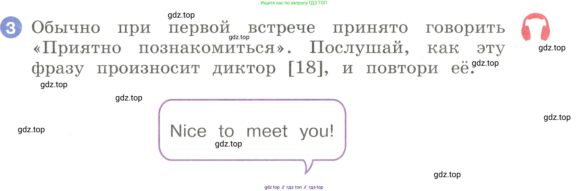 Английский язык (english), 2 класс Учебник, авторы: Афанасьева Ольга Васильевна (Afanasyeva Olga), Баранова Ксения Михайловна (Baranova Ksenia), Михеева Ирина Владимировна (Mikheeva Irina), издательство Просвещение, Москва, 2023, Часть 1, страница 15, номер 3, Условие