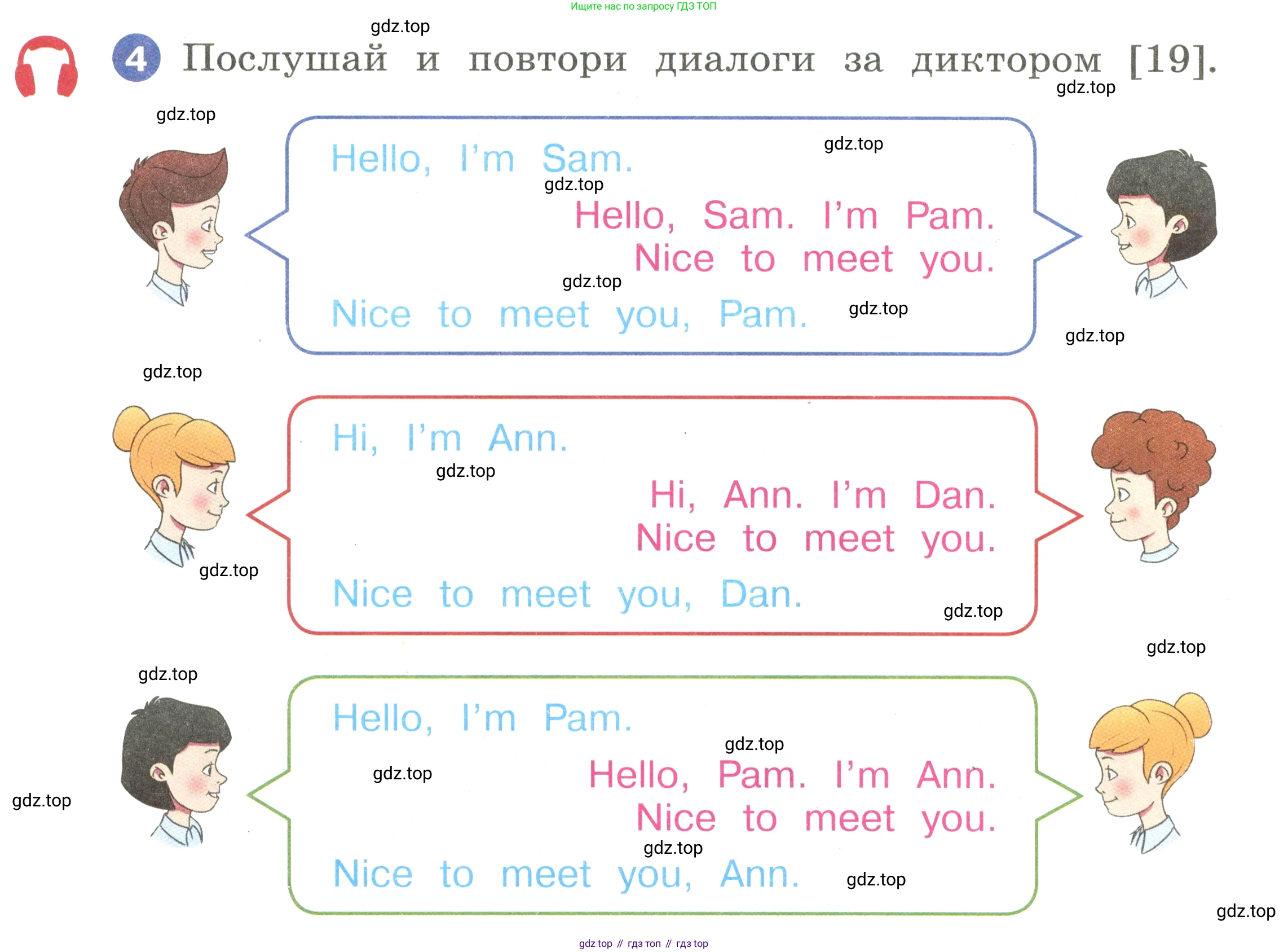Английский язык (english), 2 класс Учебник, авторы: Афанасьева Ольга Васильевна (Afanasyeva Olga), Баранова Ксения Михайловна (Baranova Ksenia), Михеева Ирина Владимировна (Mikheeva Irina), издательство Просвещение, Москва, 2023, Часть 1, страница 16, номер 4, Условие