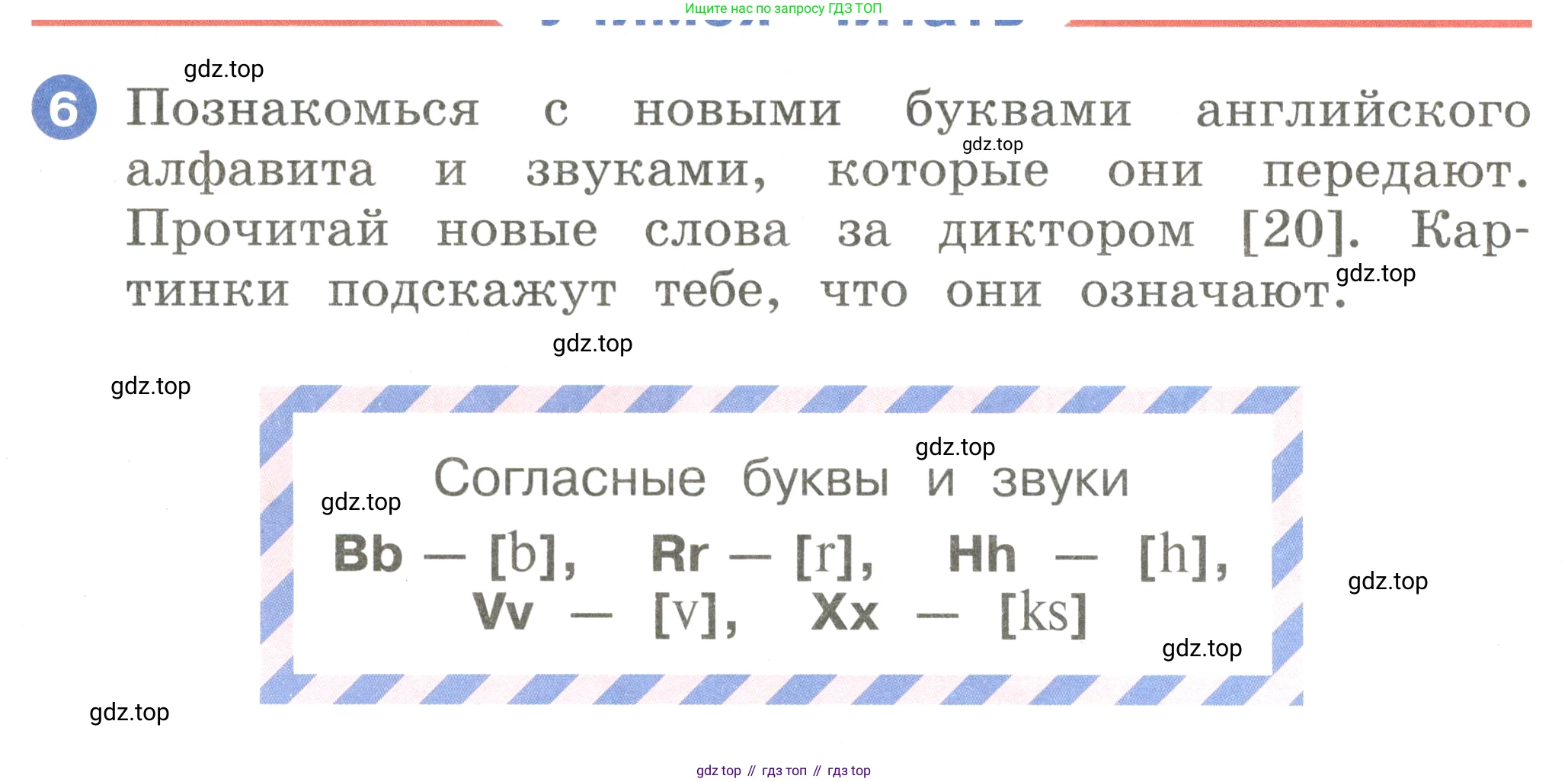 Английский язык (english), 2 класс Учебник, авторы: Афанасьева Ольга Васильевна (Afanasyeva Olga), Баранова Ксения Михайловна (Baranova Ksenia), Михеева Ирина Владимировна (Mikheeva Irina), издательство Просвещение, Москва, 2023, Часть 1, страница 16, номер 6, Условие