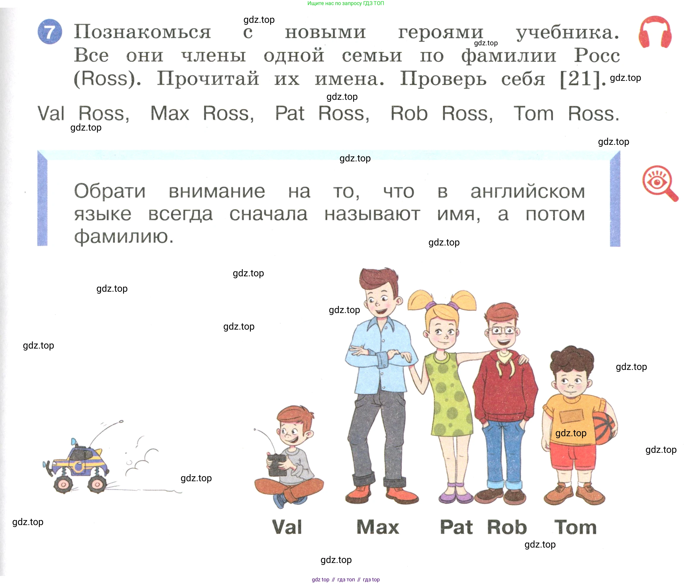Английский язык (english), 2 класс Учебник, авторы: Афанасьева Ольга Васильевна (Afanasyeva Olga), Баранова Ксения Михайловна (Baranova Ksenia), Михеева Ирина Владимировна (Mikheeva Irina), издательство Просвещение, Москва, 2023, Часть 1, страница 17, номер 7, Условие