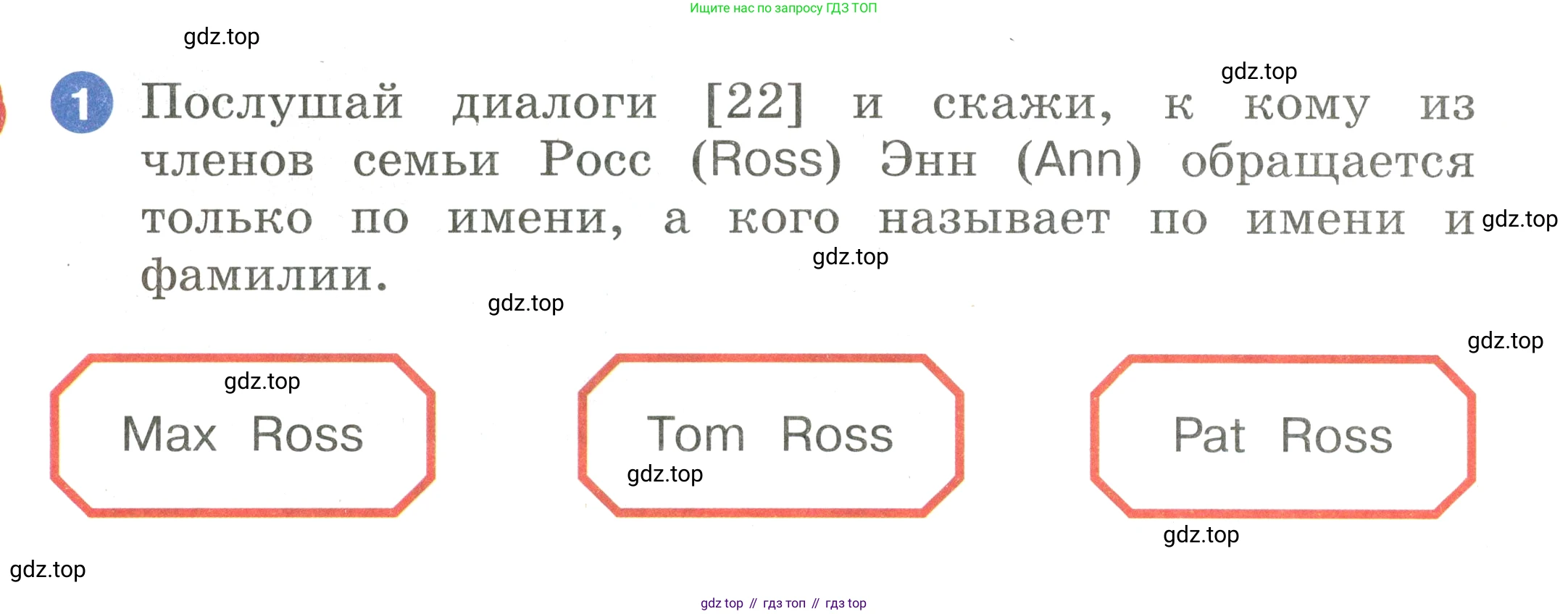 Английский язык (english), 2 класс Учебник, авторы: Афанасьева Ольга Васильевна (Afanasyeva Olga), Баранова Ксения Михайловна (Baranova Ksenia), Михеева Ирина Владимировна (Mikheeva Irina), издательство Просвещение, Москва, 2023, Часть 1, страница 18, номер 1, Условие