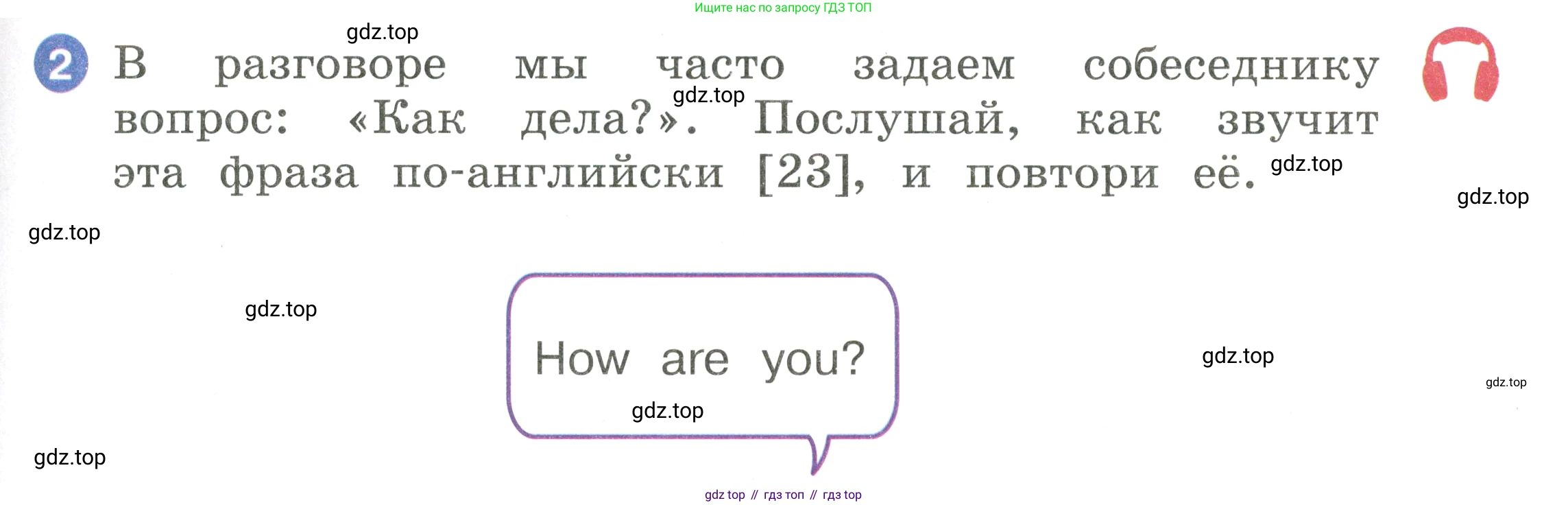 Английский язык (english), 2 класс Учебник, авторы: Афанасьева Ольга Васильевна (Afanasyeva Olga), Баранова Ксения Михайловна (Baranova Ksenia), Михеева Ирина Владимировна (Mikheeva Irina), издательство Просвещение, Москва, 2023, Часть 1, страница 19, номер 2, Условие