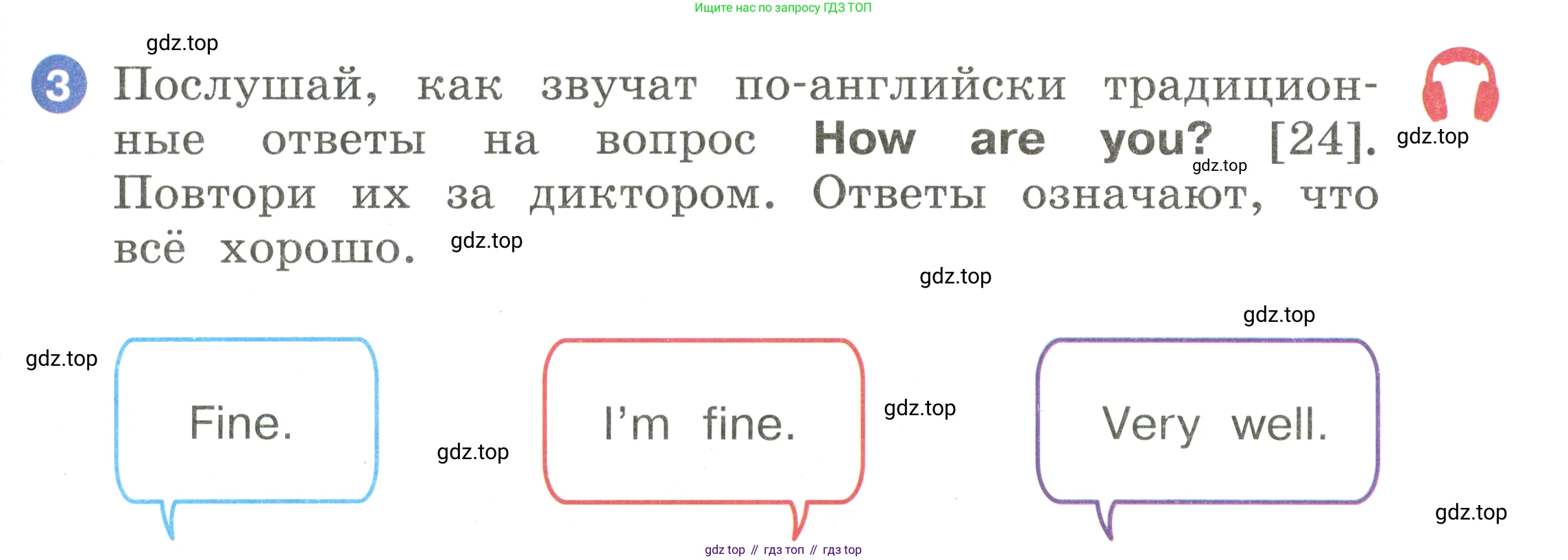 Английский язык (english), 2 класс Учебник, авторы: Афанасьева Ольга Васильевна (Afanasyeva Olga), Баранова Ксения Михайловна (Baranova Ksenia), Михеева Ирина Владимировна (Mikheeva Irina), издательство Просвещение, Москва, 2023, Часть 1, страница 19, номер 3, Условие