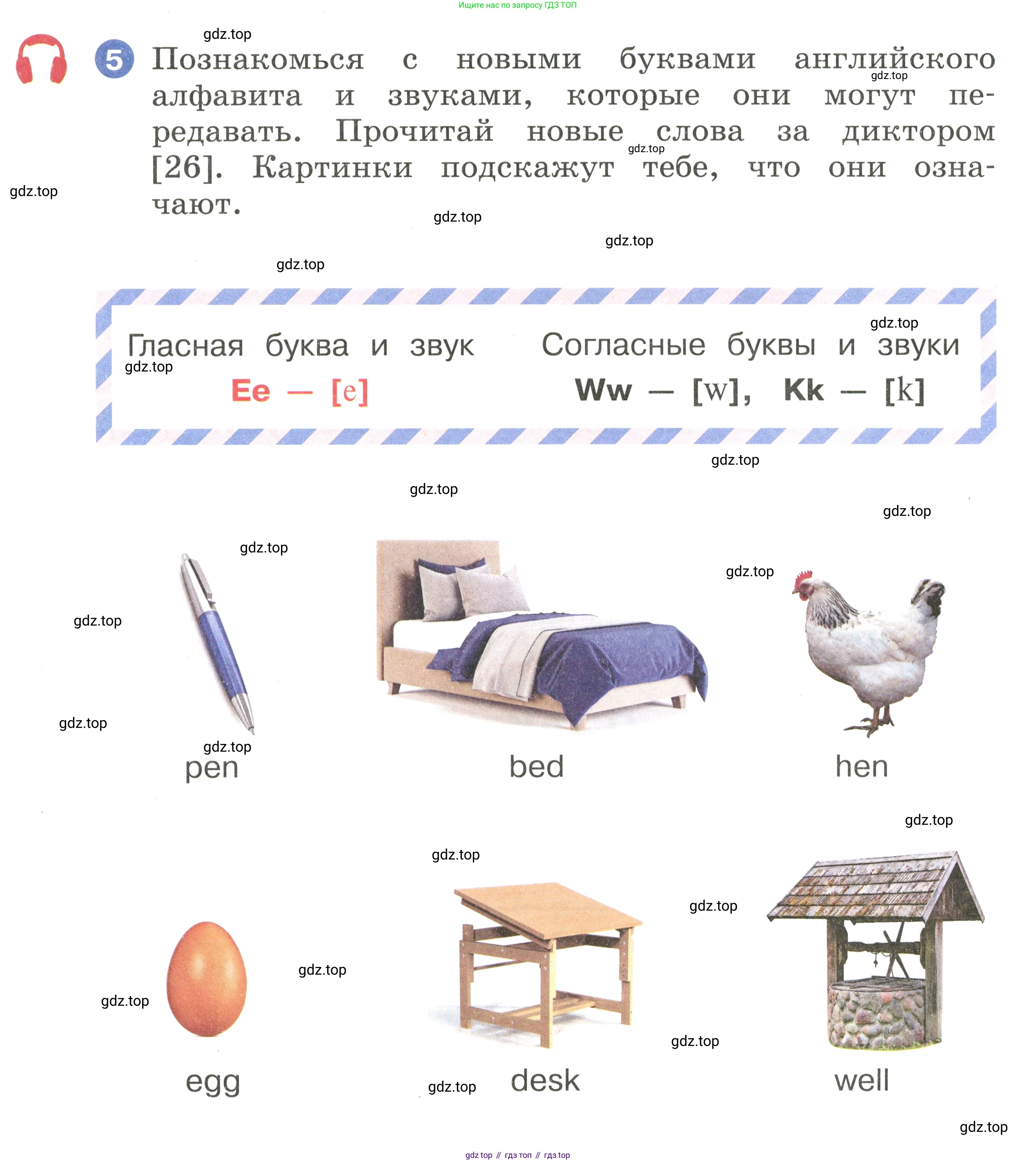 Английский язык (english), 2 класс Учебник, авторы: Афанасьева Ольга Васильевна (Afanasyeva Olga), Баранова Ксения Михайловна (Baranova Ksenia), Михеева Ирина Владимировна (Mikheeva Irina), издательство Просвещение, Москва, 2023, Часть 1, страница 20, номер 5, Условие