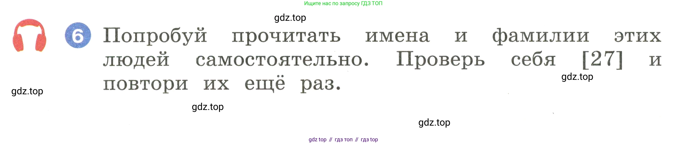 Английский язык (english), 2 класс Учебник, авторы: Афанасьева Ольга Васильевна (Afanasyeva Olga), Баранова Ксения Михайловна (Baranova Ksenia), Михеева Ирина Владимировна (Mikheeva Irina), издательство Просвещение, Москва, 2023, Часть 1, страница 20, номер 6, Условие