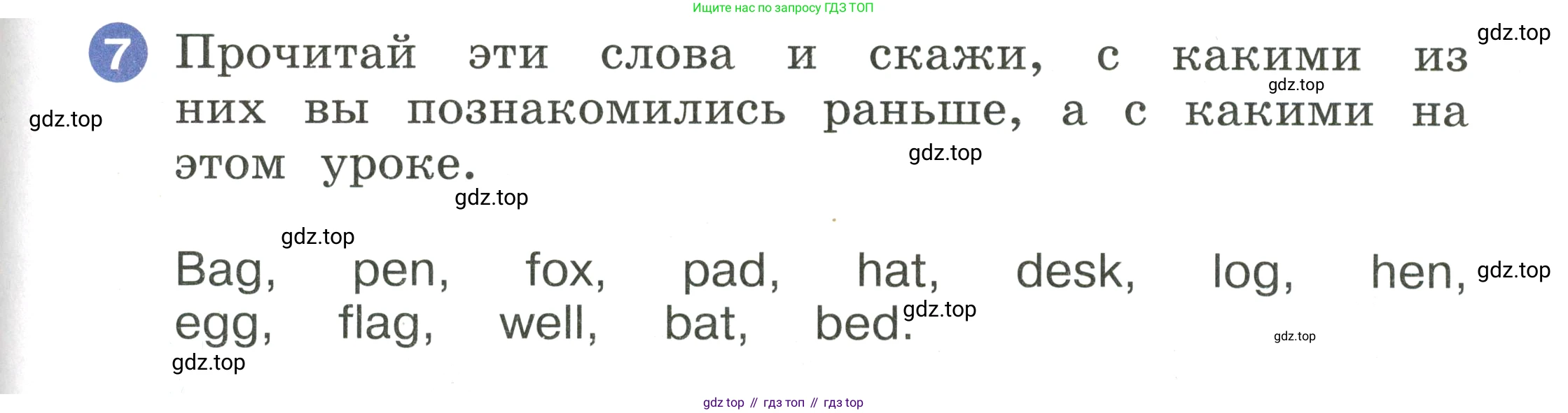 Английский язык (english), 2 класс Учебник, авторы: Афанасьева Ольга Васильевна (Afanasyeva Olga), Баранова Ксения Михайловна (Baranova Ksenia), Михеева Ирина Владимировна (Mikheeva Irina), издательство Просвещение, Москва, 2023, Часть 1, страница 21, номер 7, Условие