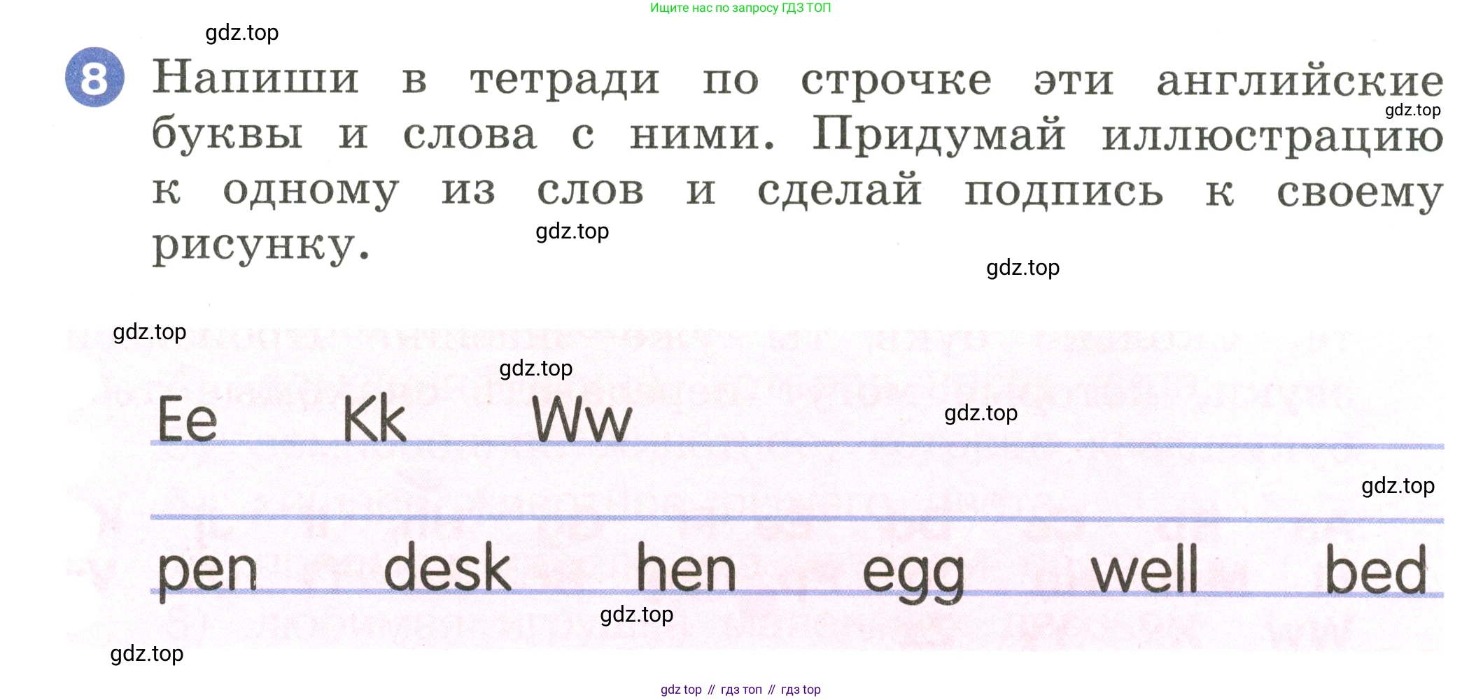 Английский язык (english), 2 класс Учебник, авторы: Афанасьева Ольга Васильевна (Afanasyeva Olga), Баранова Ксения Михайловна (Baranova Ksenia), Михеева Ирина Владимировна (Mikheeva Irina), издательство Просвещение, Москва, 2023, Часть 1, страница 21, номер 8, Условие