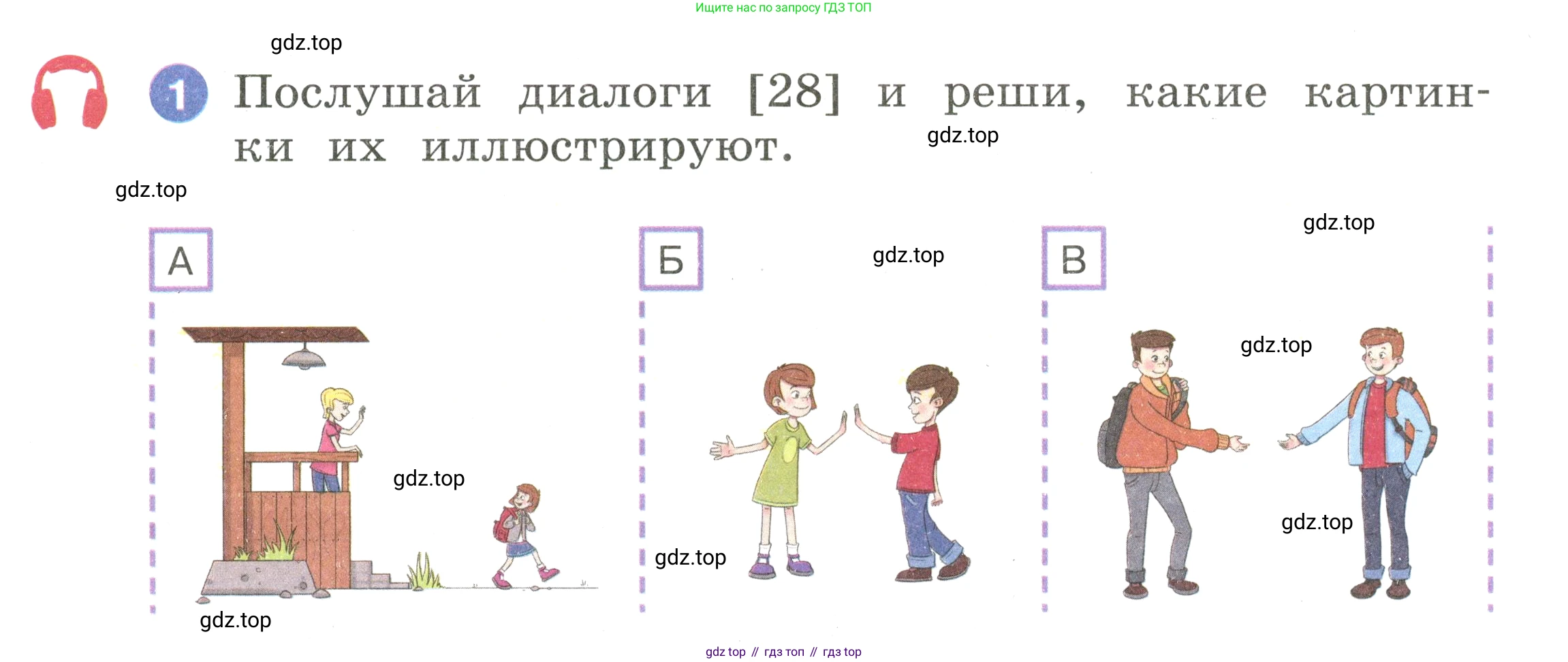 Английский язык (english), 2 класс Учебник, авторы: Афанасьева Ольга Васильевна (Afanasyeva Olga), Баранова Ксения Михайловна (Baranova Ksenia), Михеева Ирина Владимировна (Mikheeva Irina), издательство Просвещение, Москва, 2023, Часть 1, страница 22, номер 1, Условие